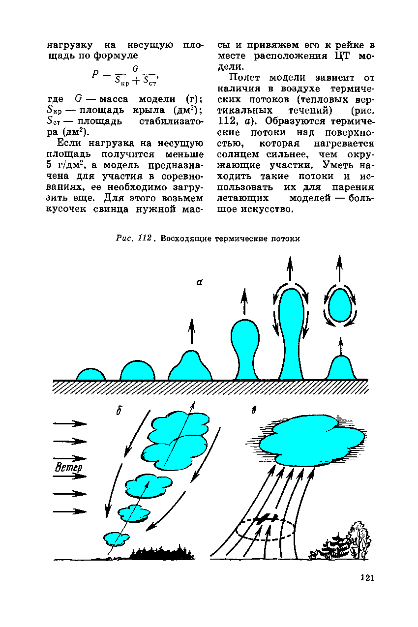 cтр. 121