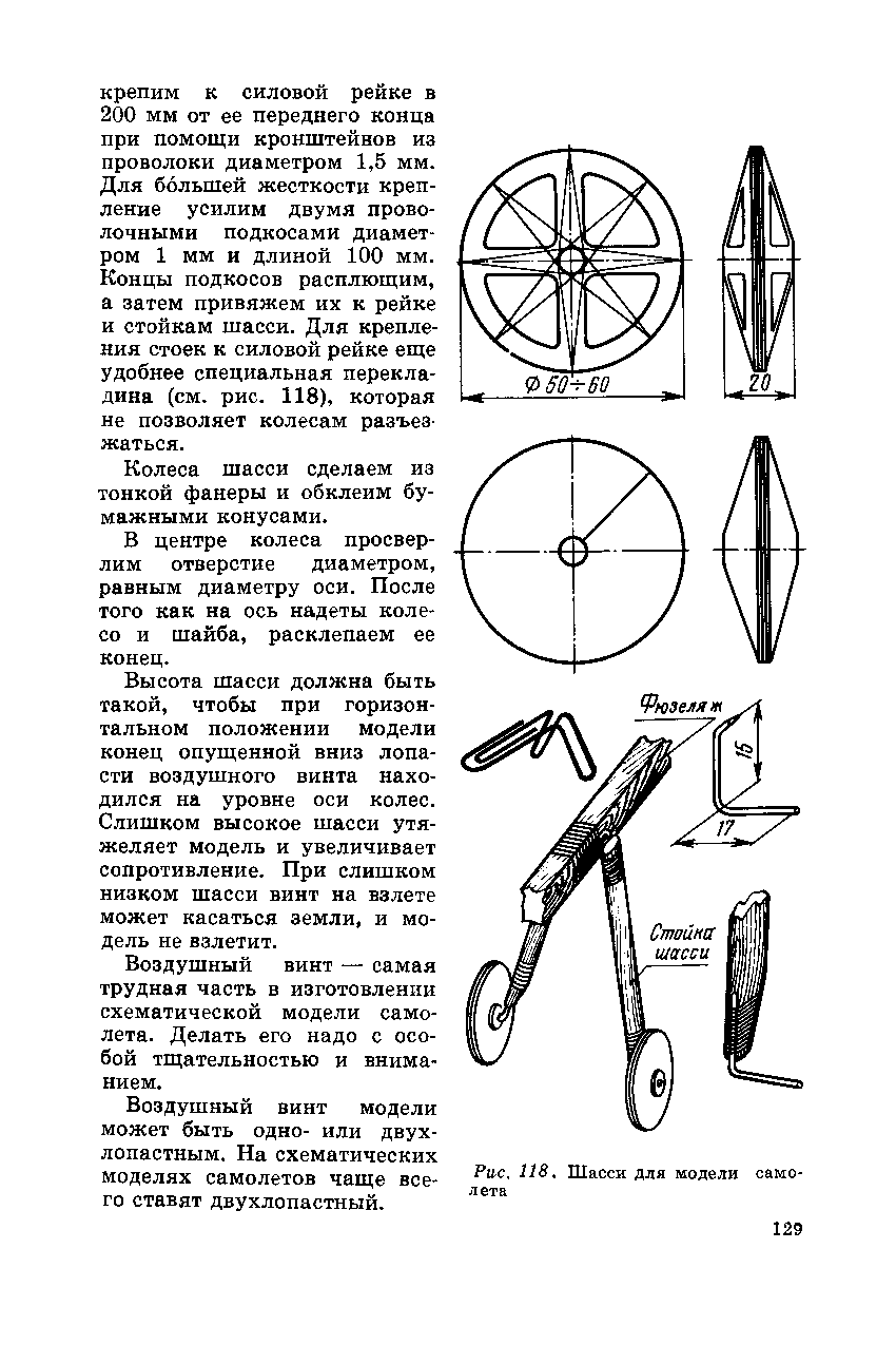 cтр. 129