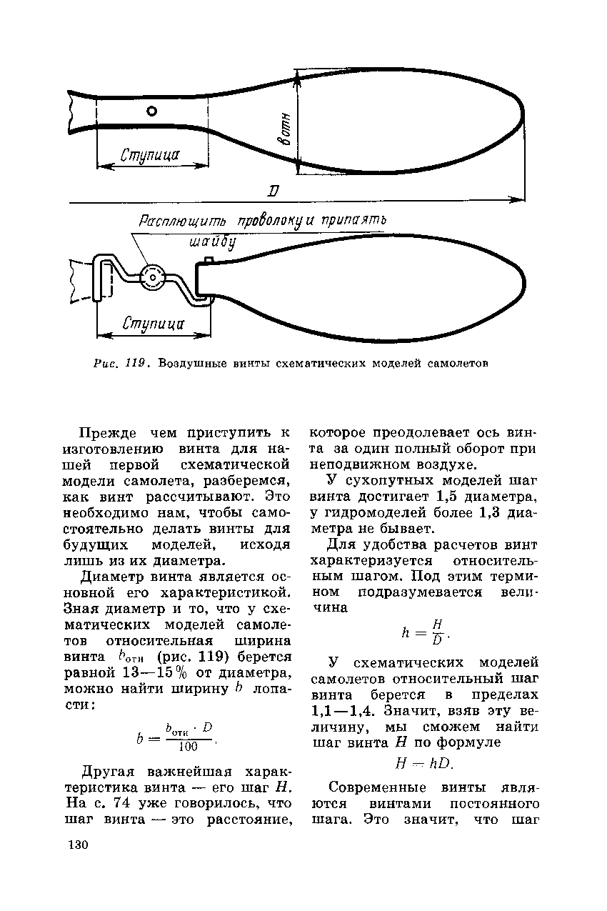 cтр. 130