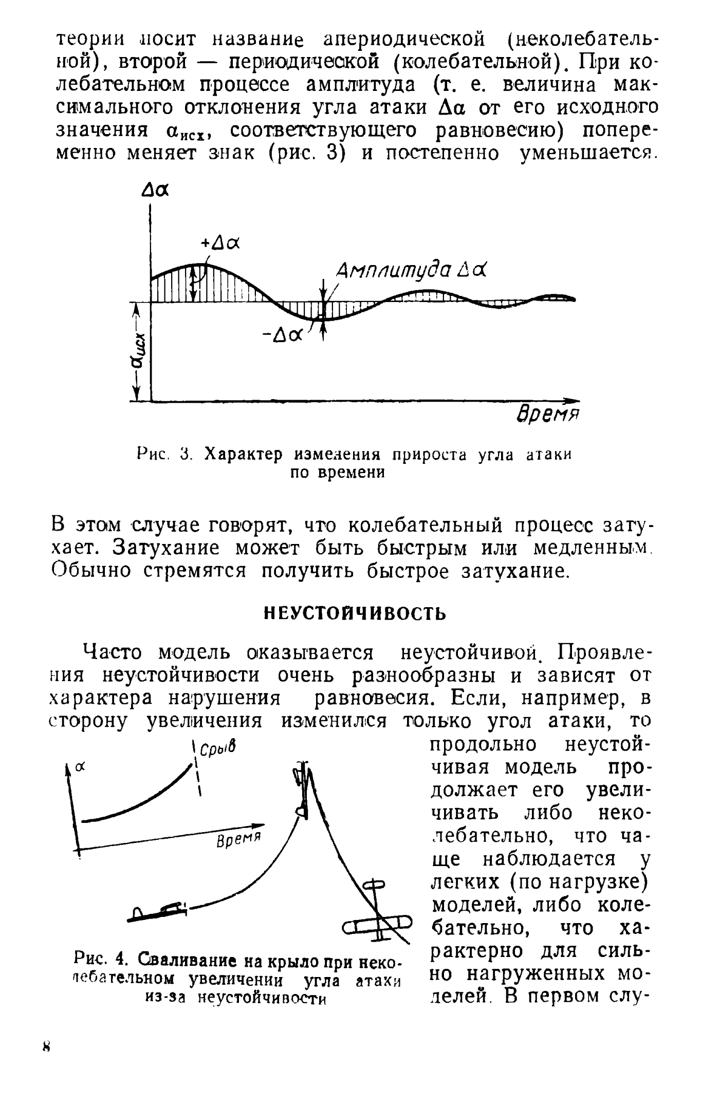 cтр. 008