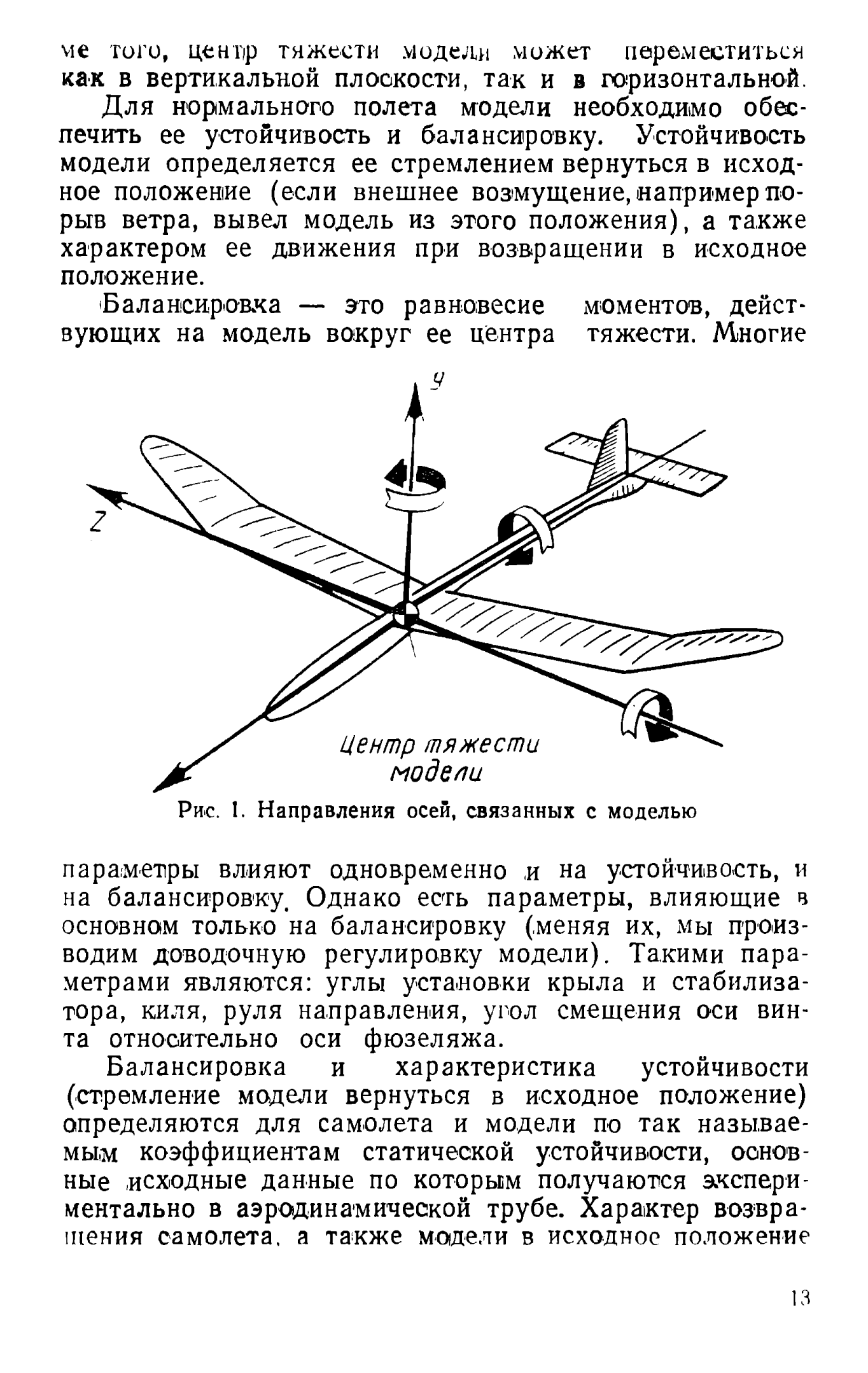 cтр. 013