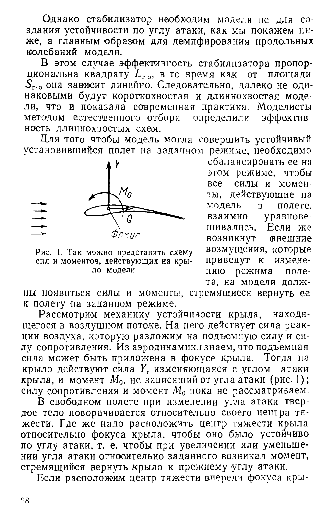 cтр. 028