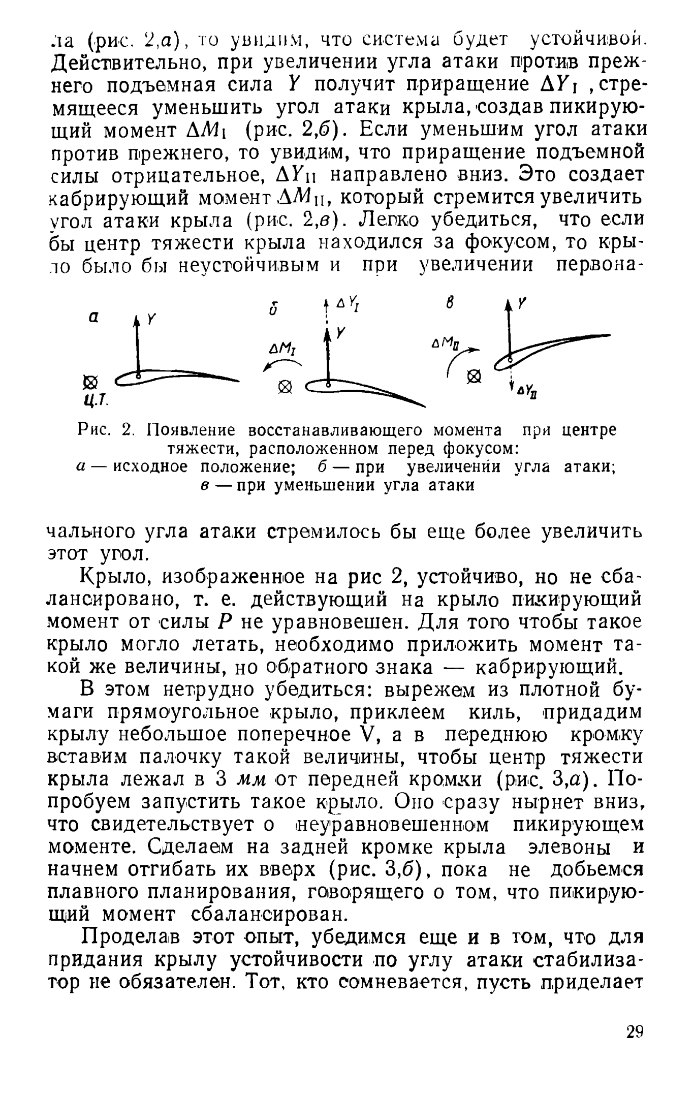 cтр. 029