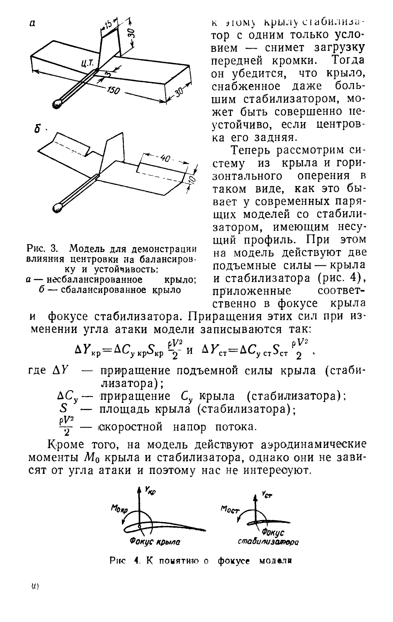 cтр. 030