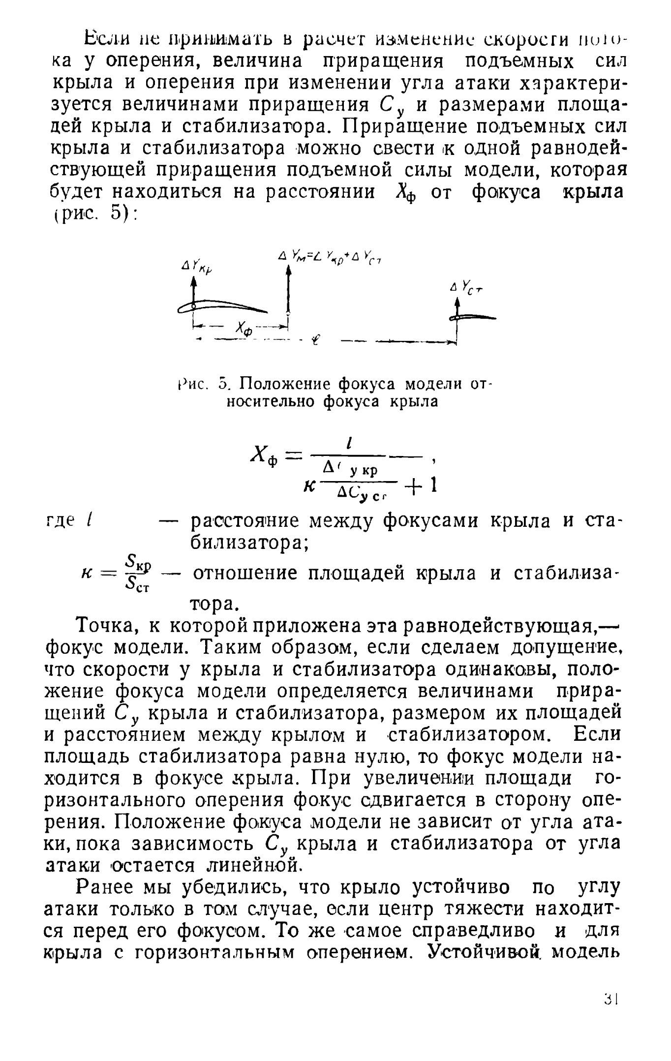 cтр. 031