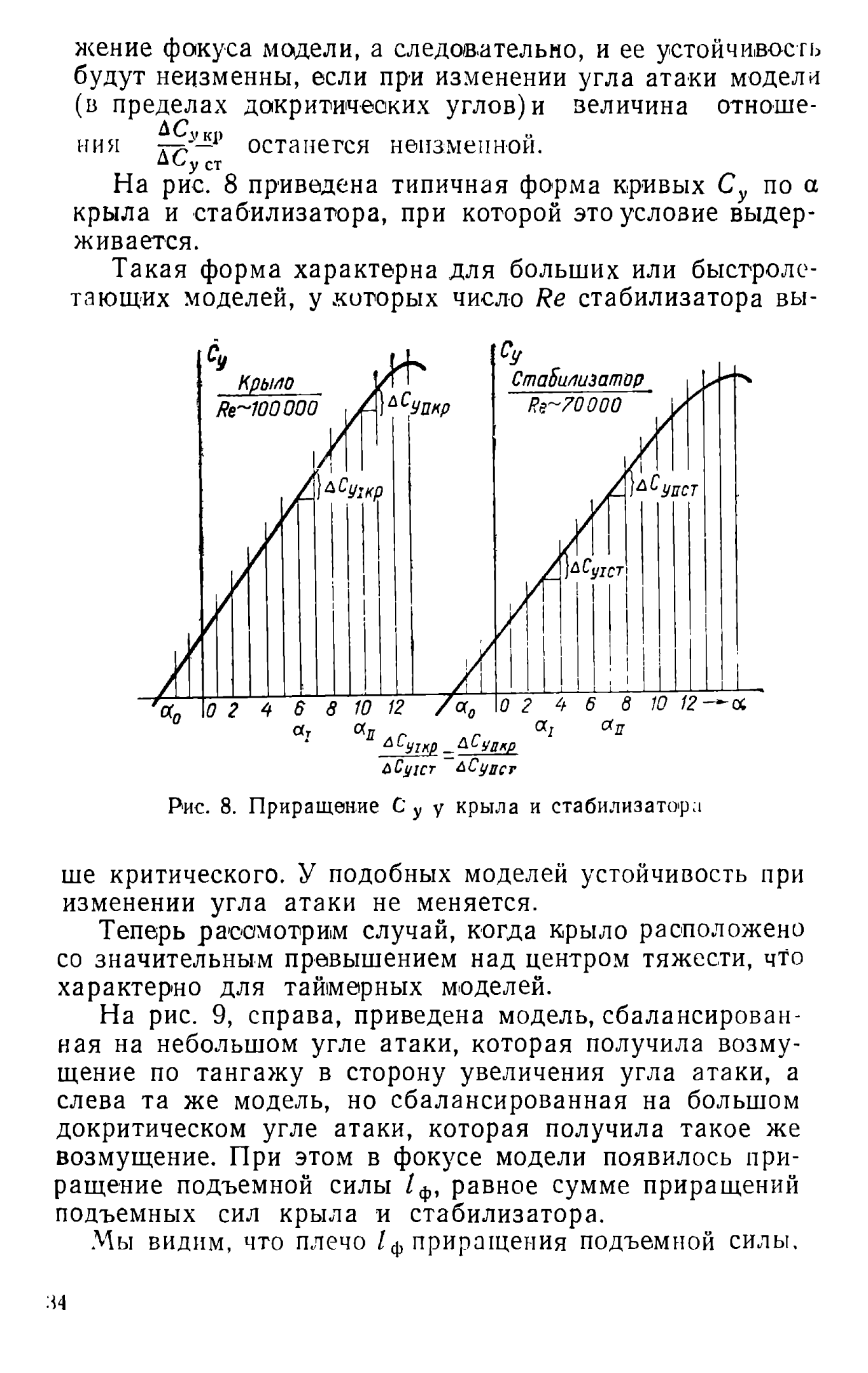 cтр. 034