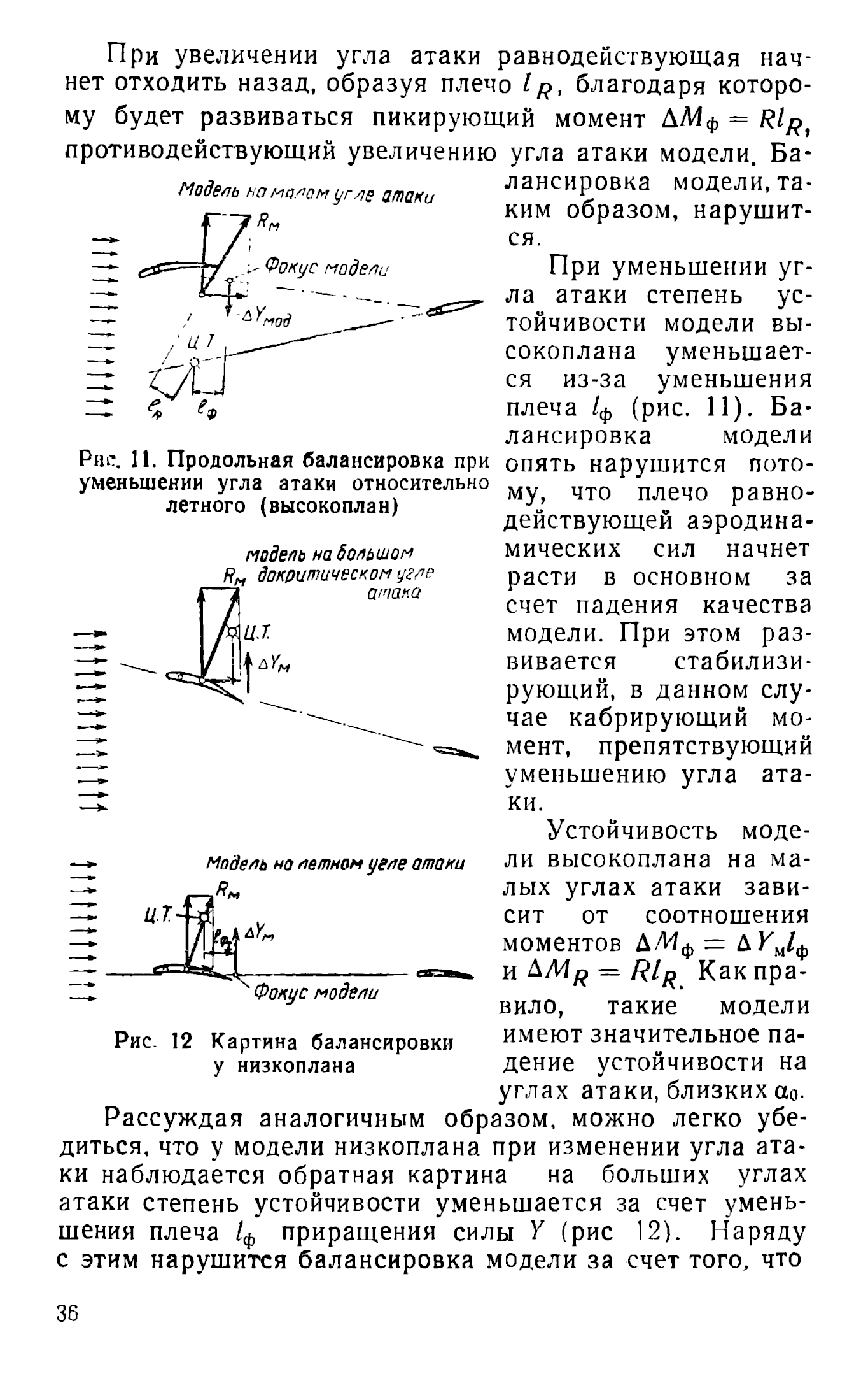 cтр. 036