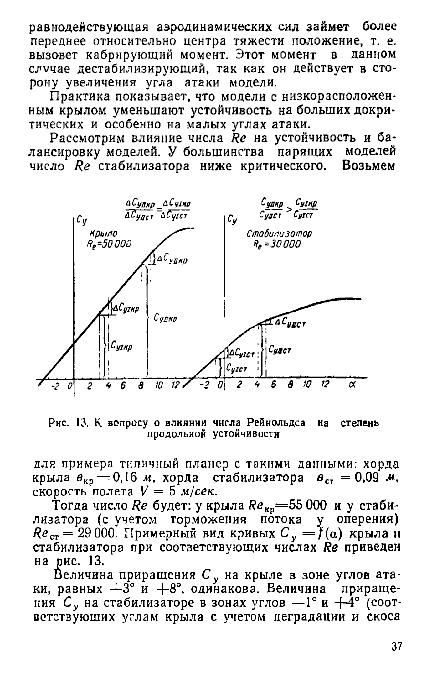 cтр. 037