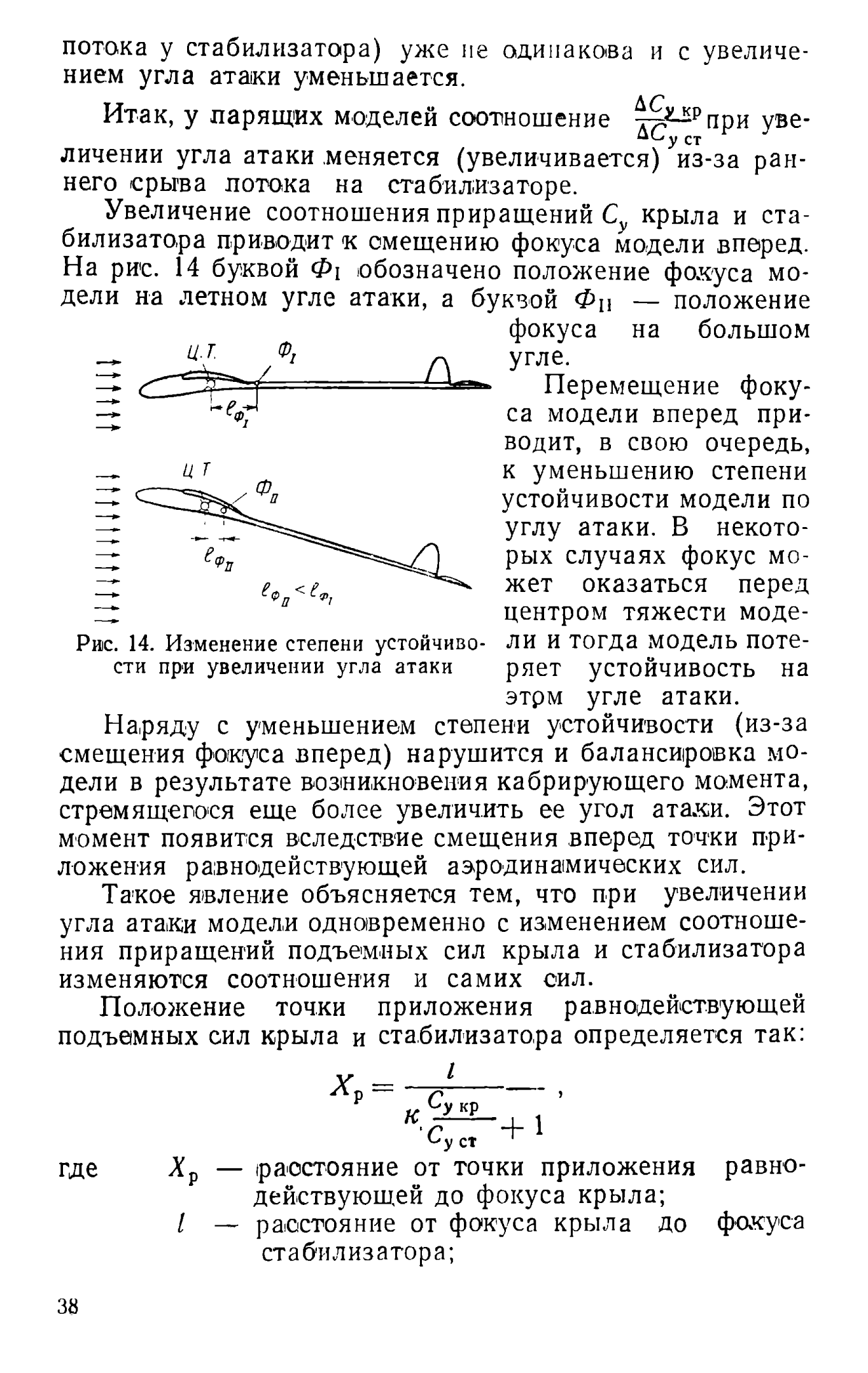 cтр. 038