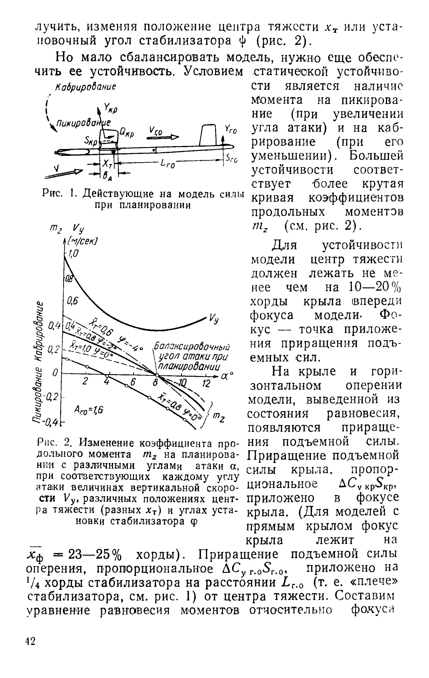 cтр. 042