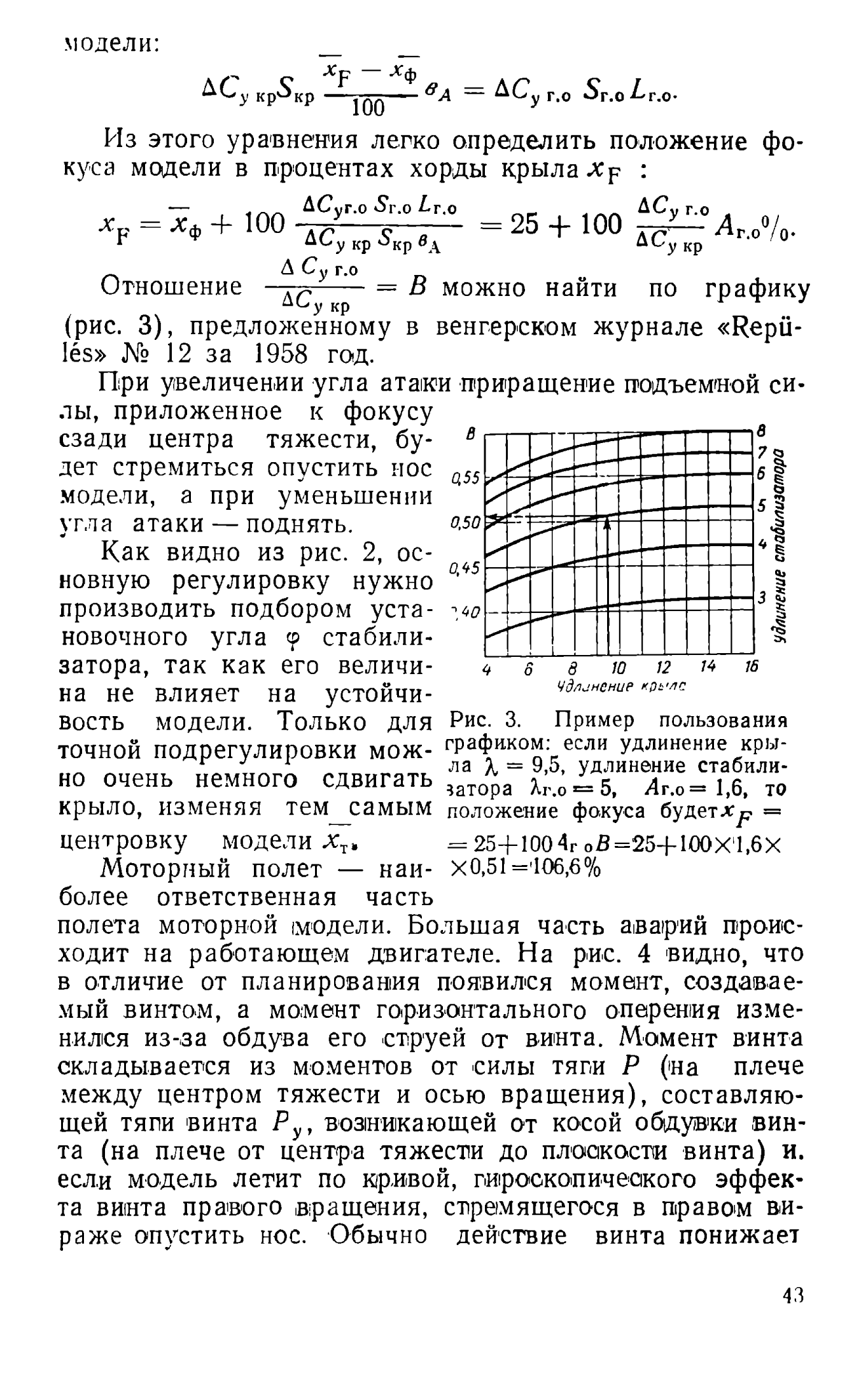 cтр. 043