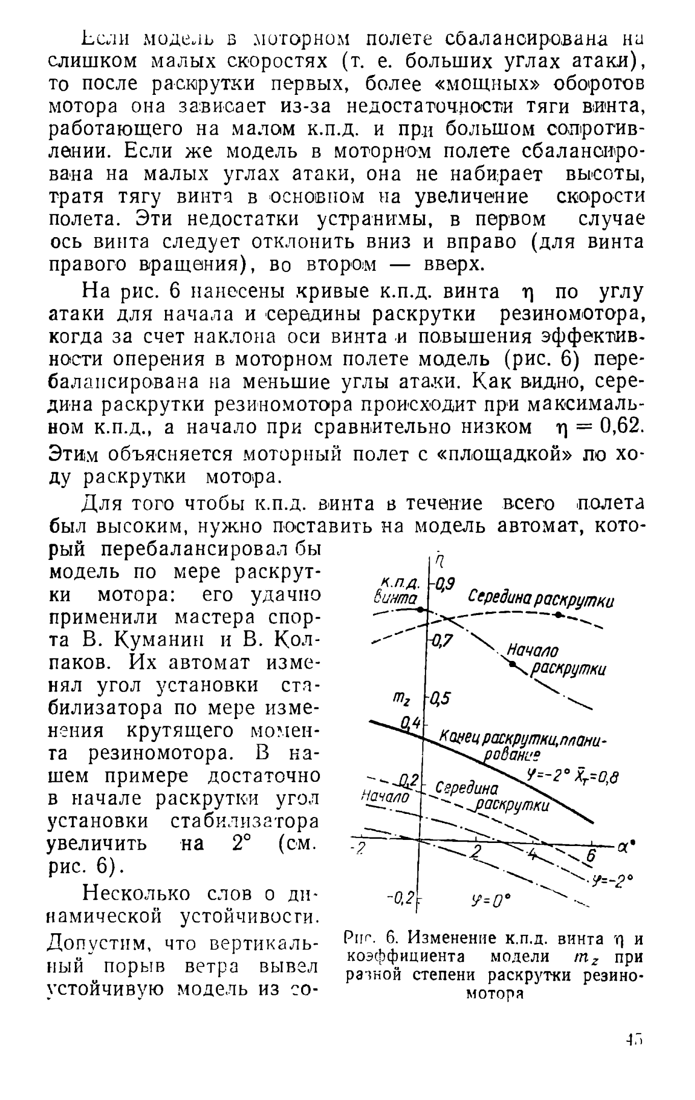 cтр. 045