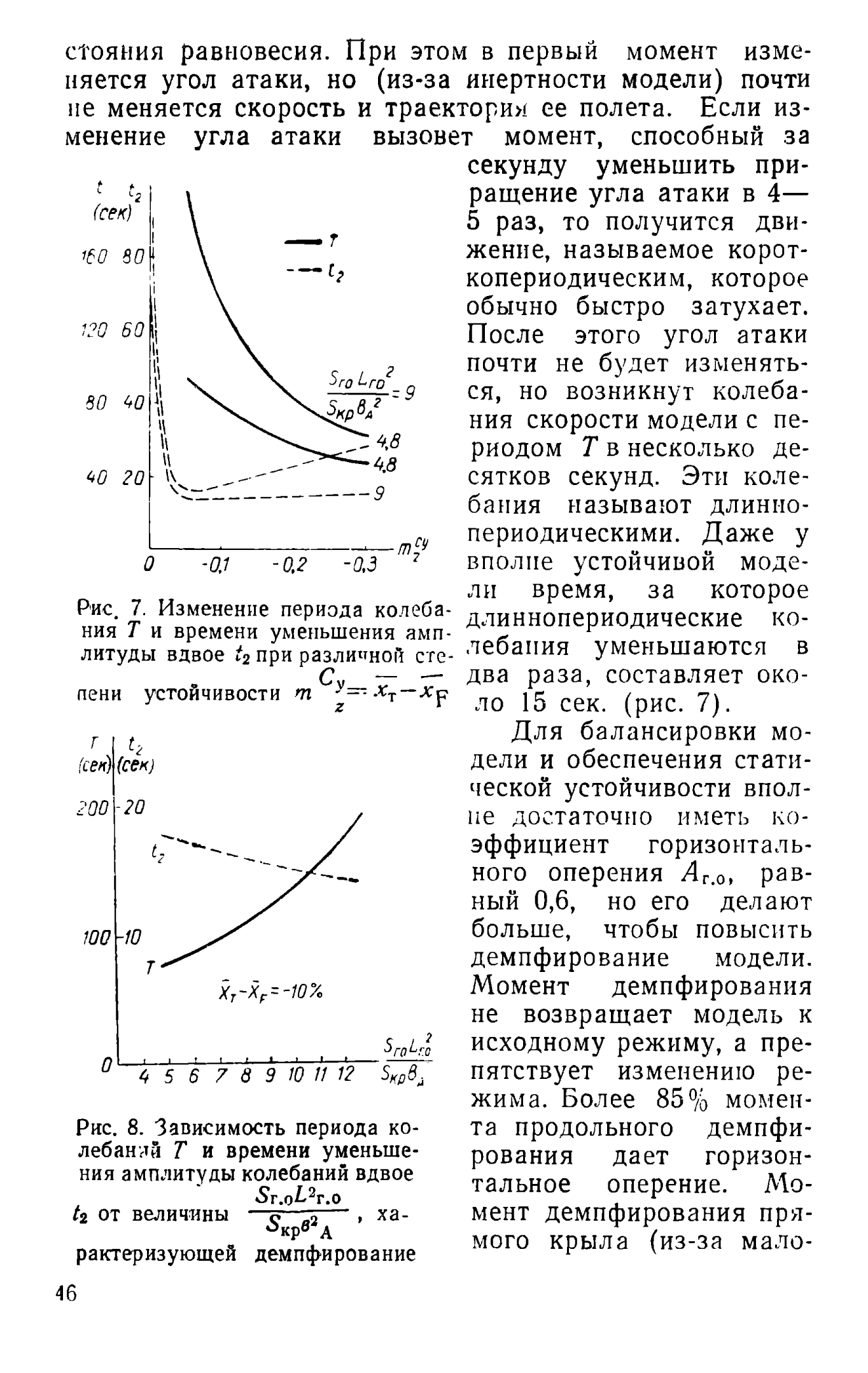 cтр. 046