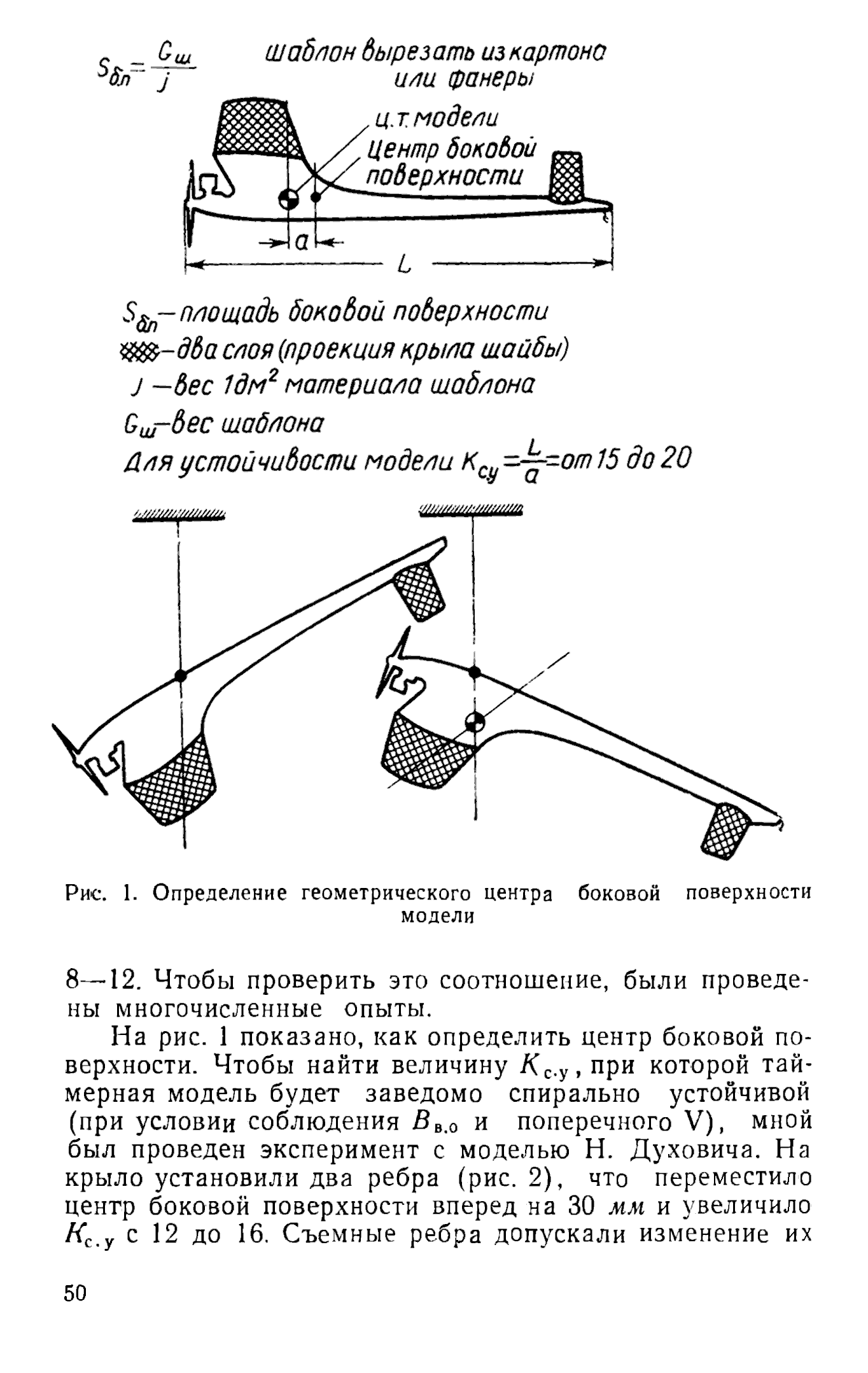 cтр. 050