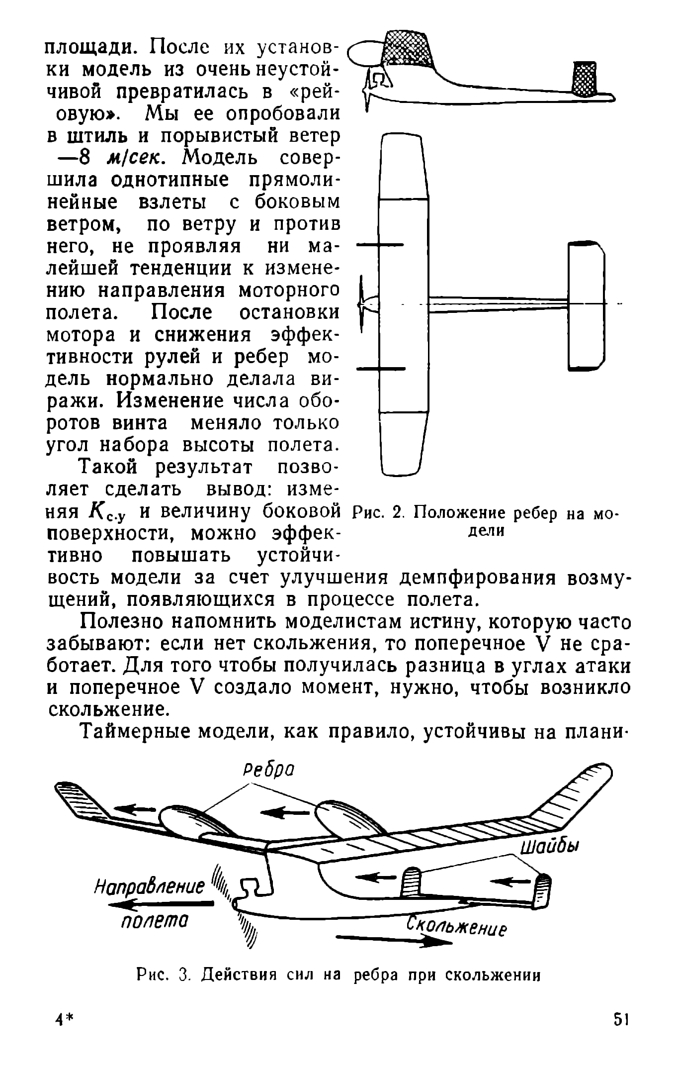 cтр. 051