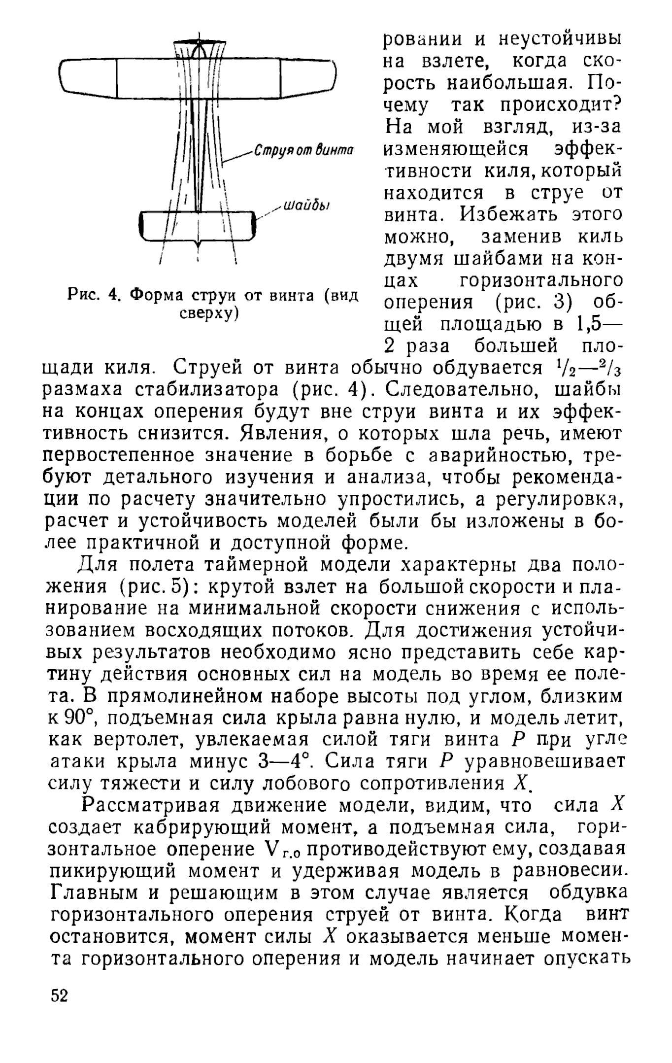 cтр. 052