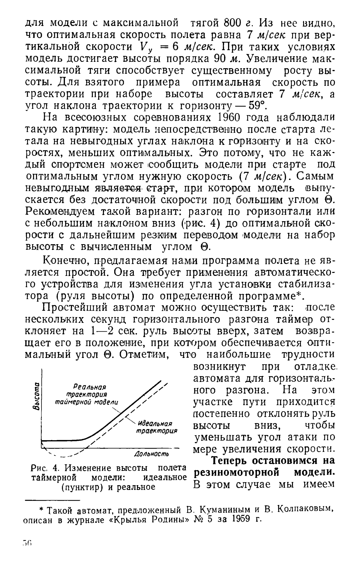 cтр. 056