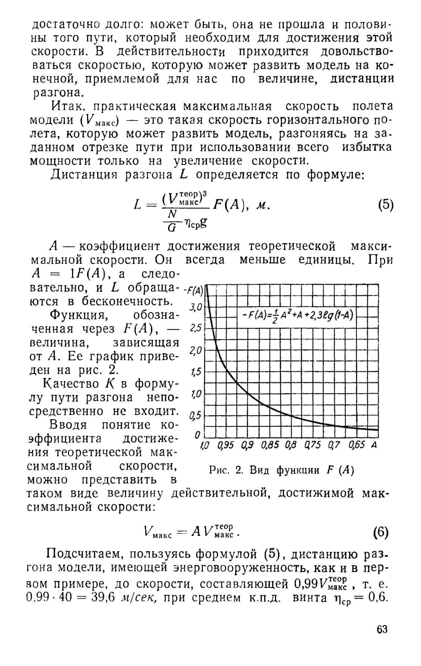 cтр. 063