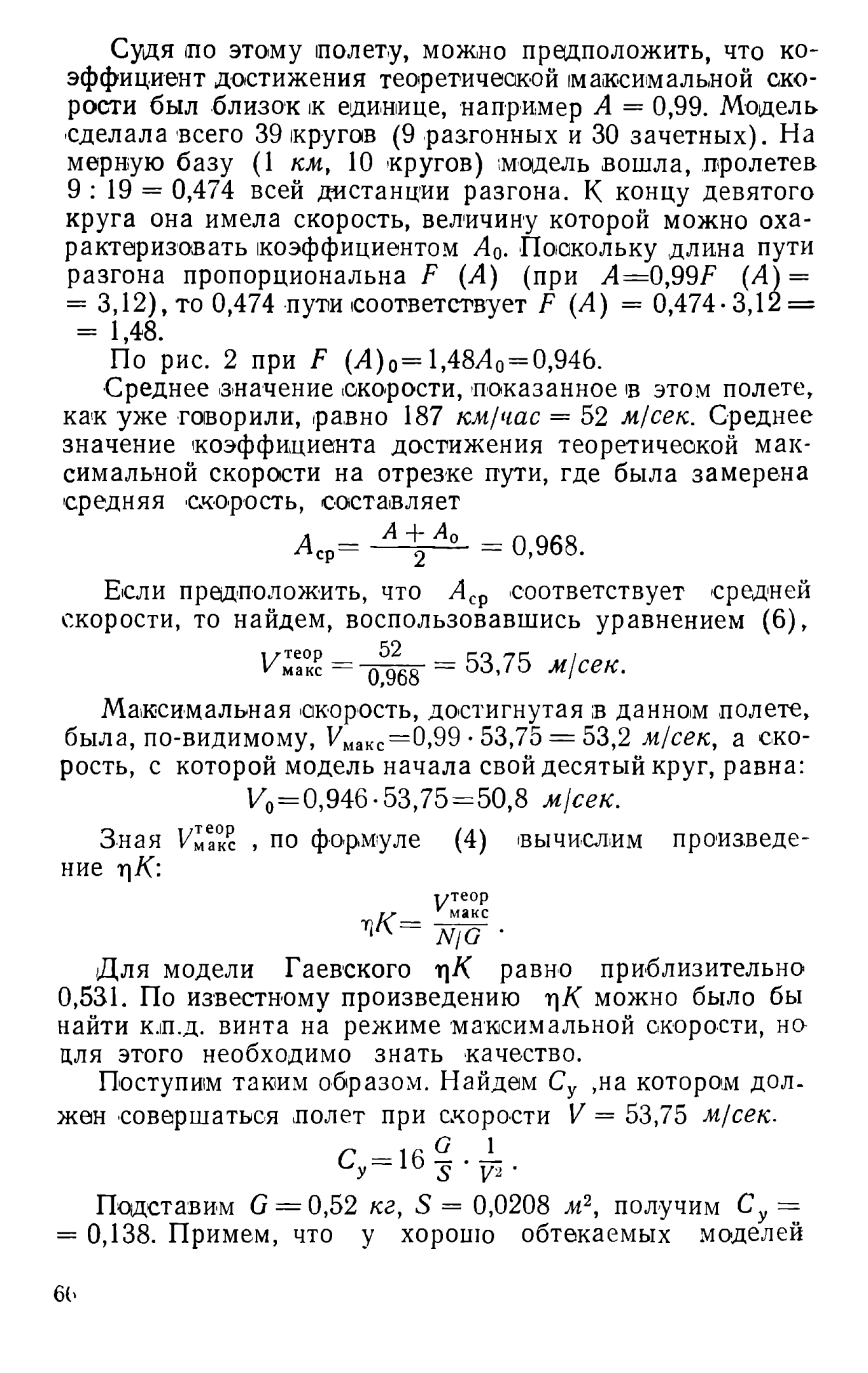 cтр. 066