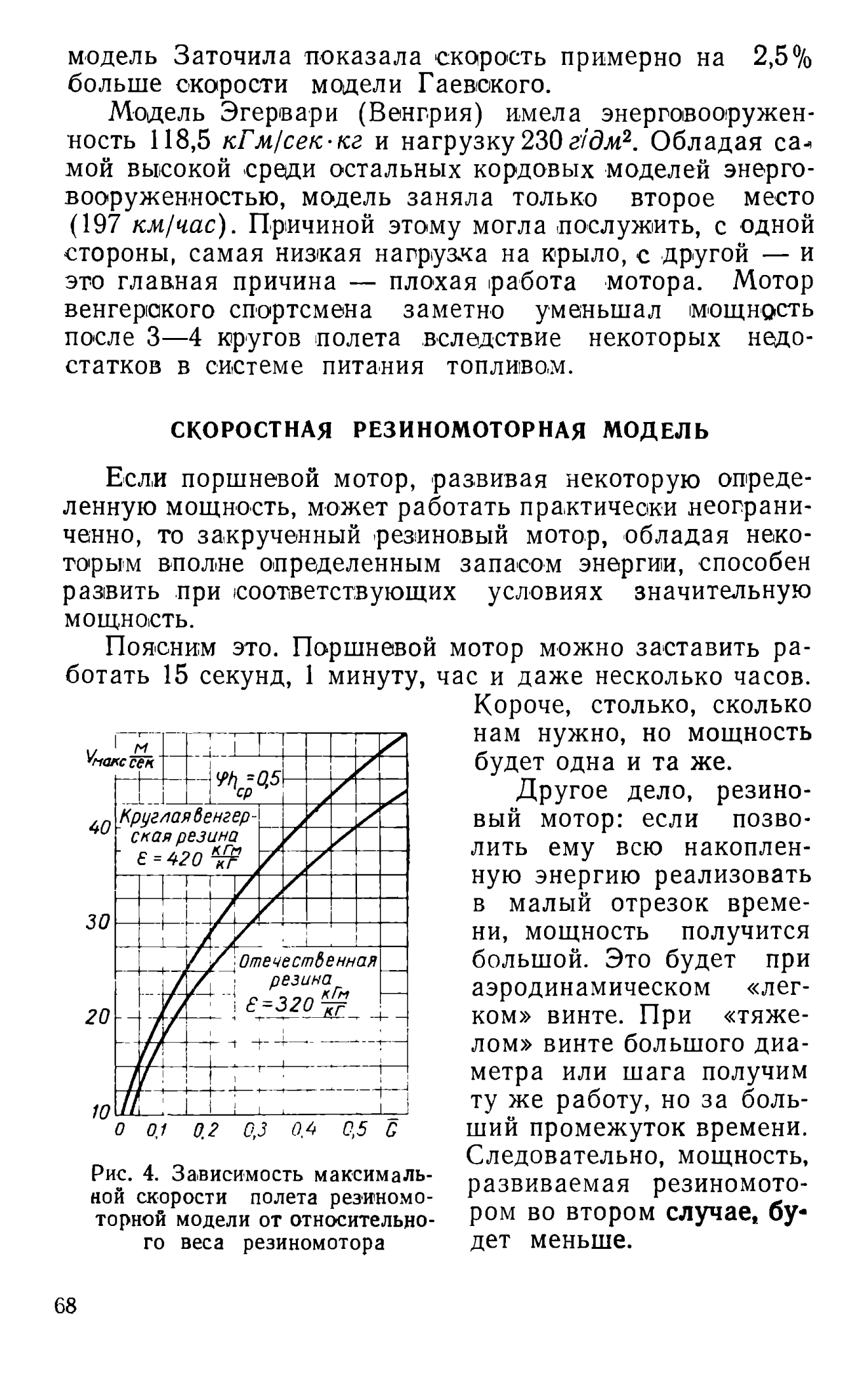 cтр. 068