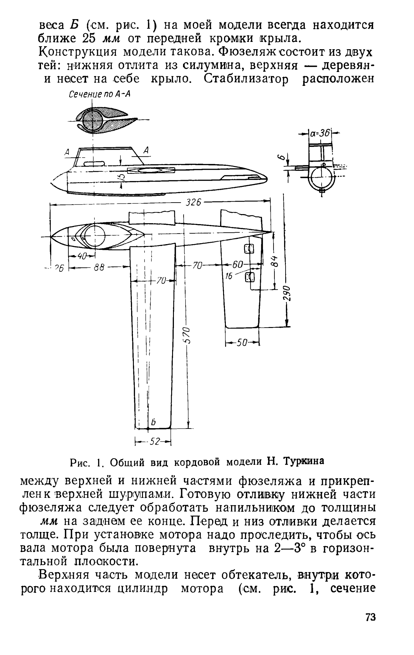 cтр. 073