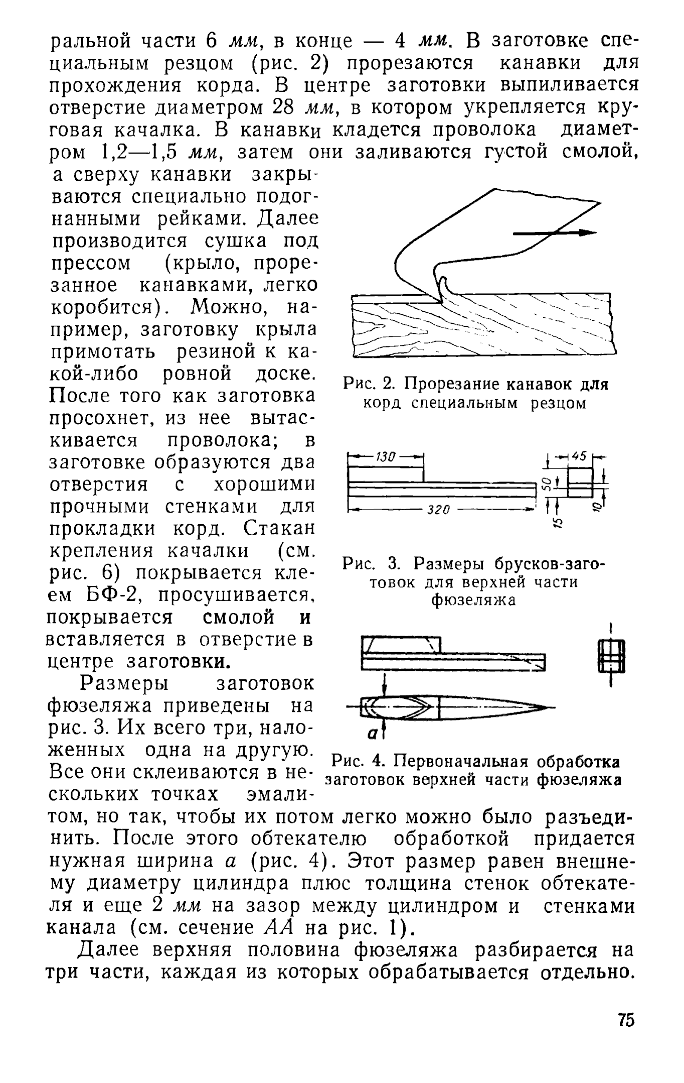 cтр. 075