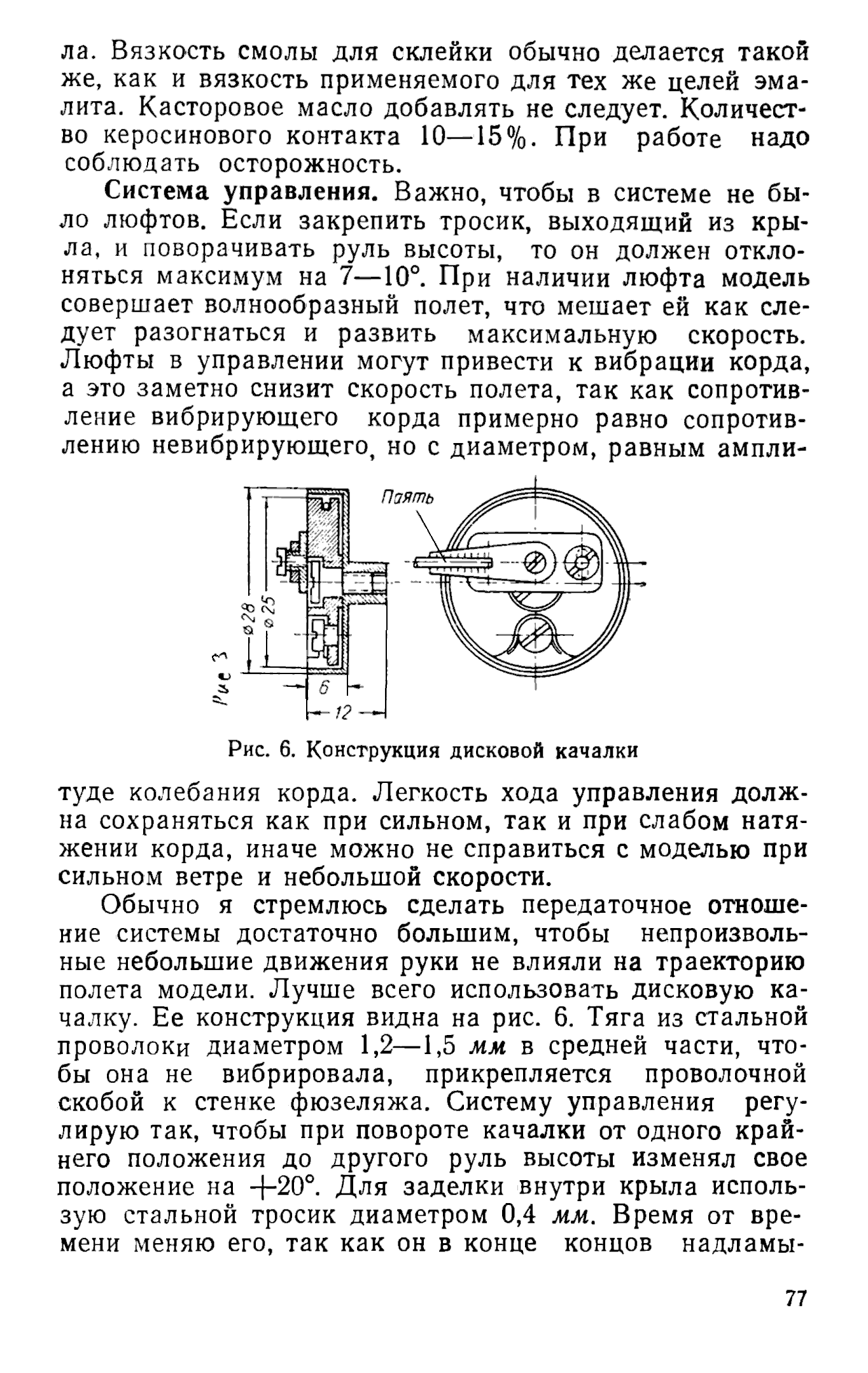 cтр. 077