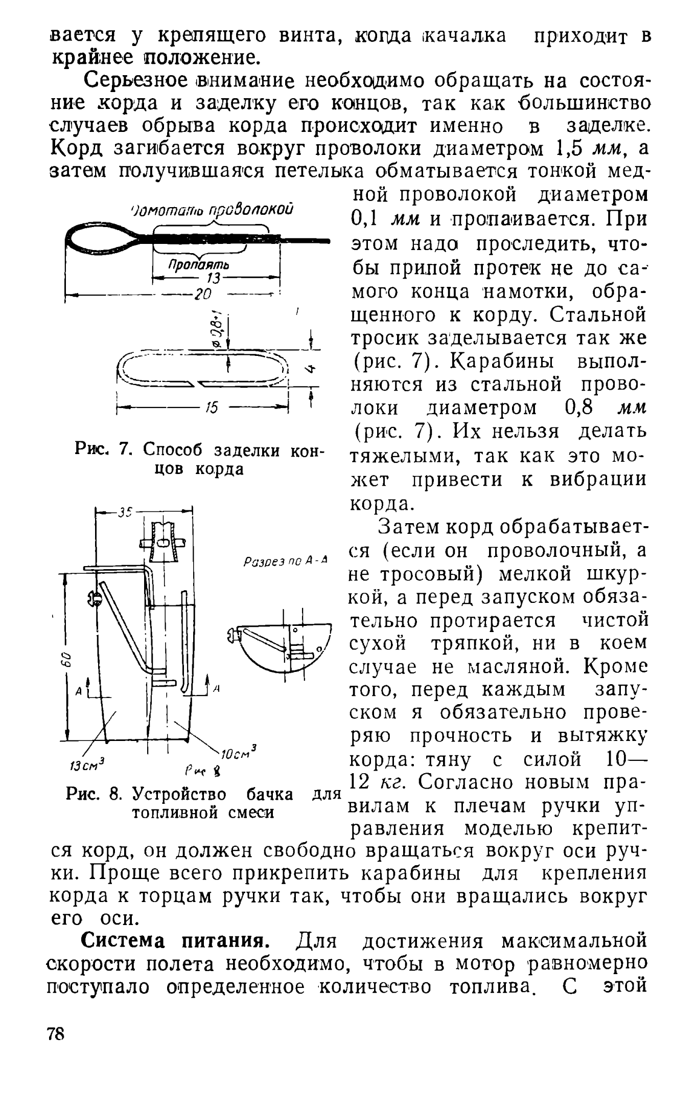 cтр. 078