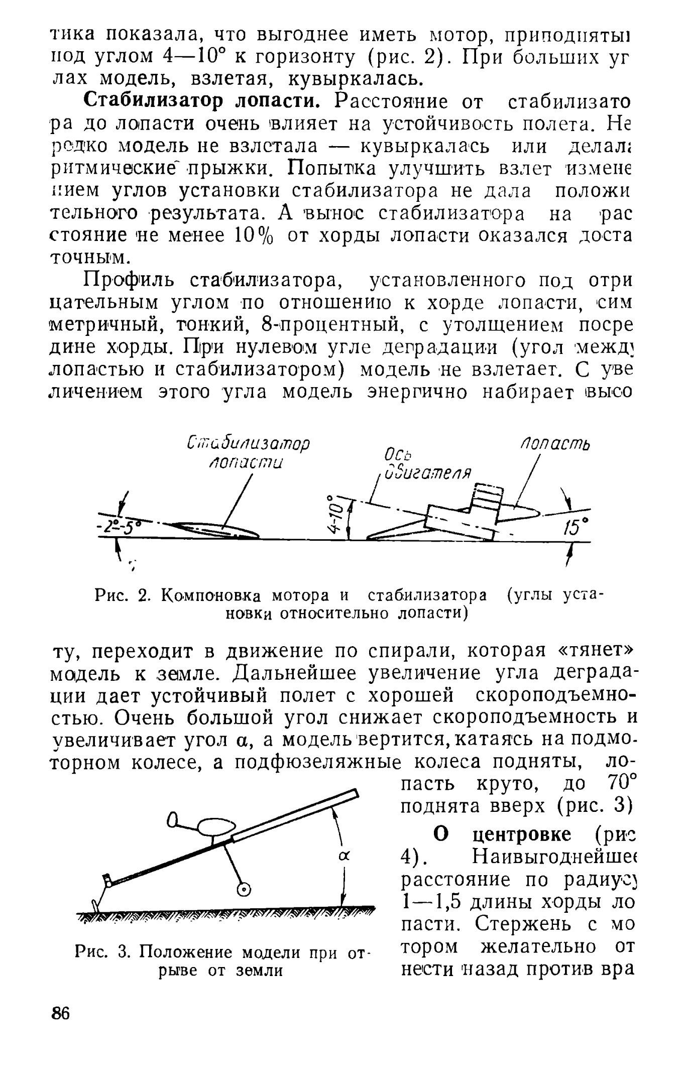 cтр. 086