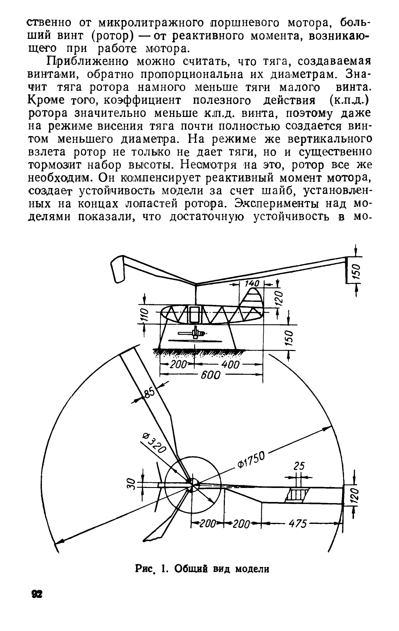 cтр. 092