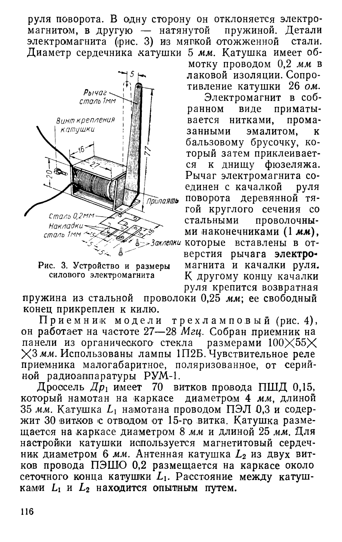 cтр. 116