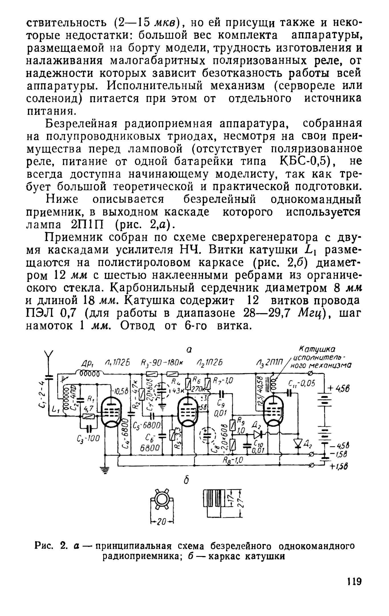 cтр. 119