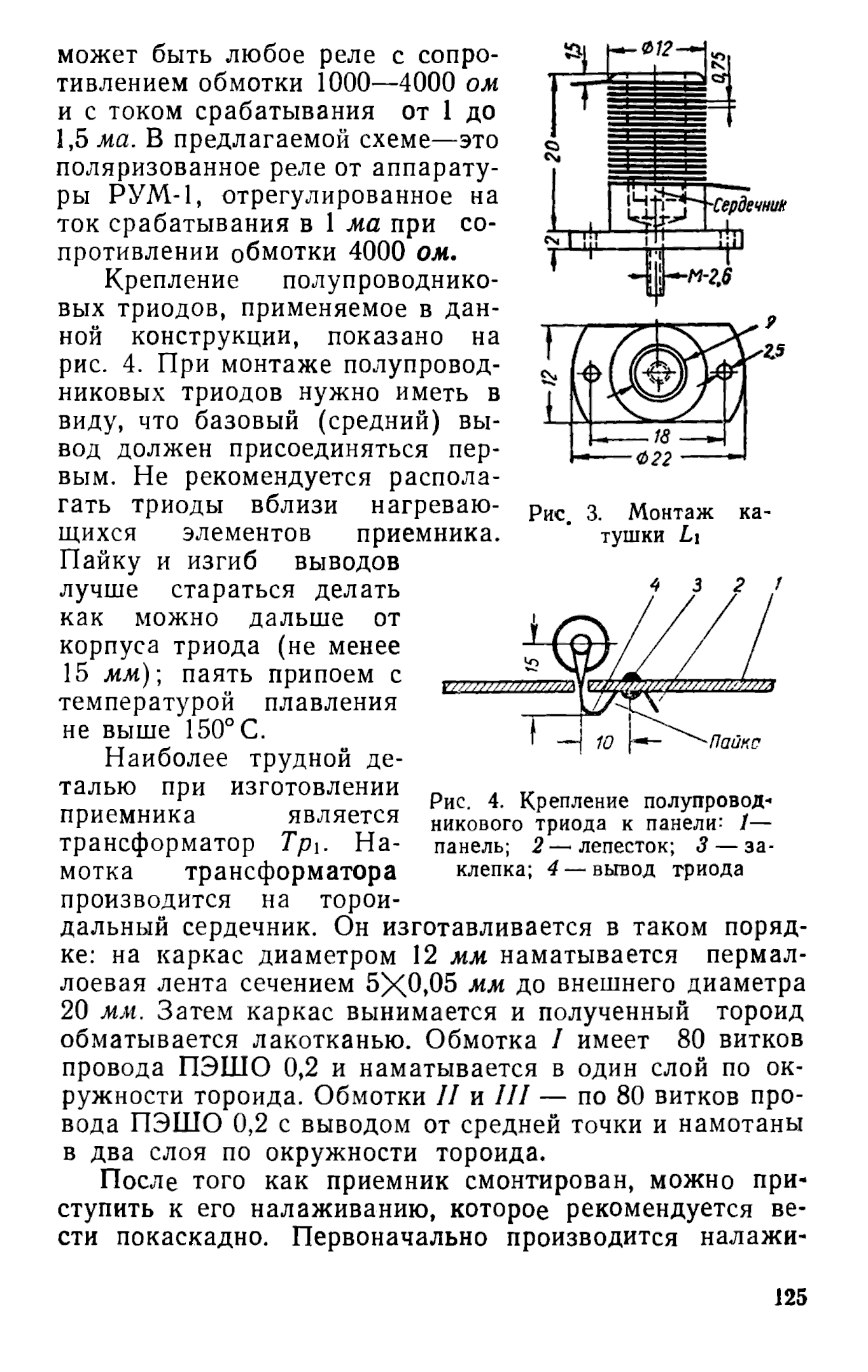 cтр. 125