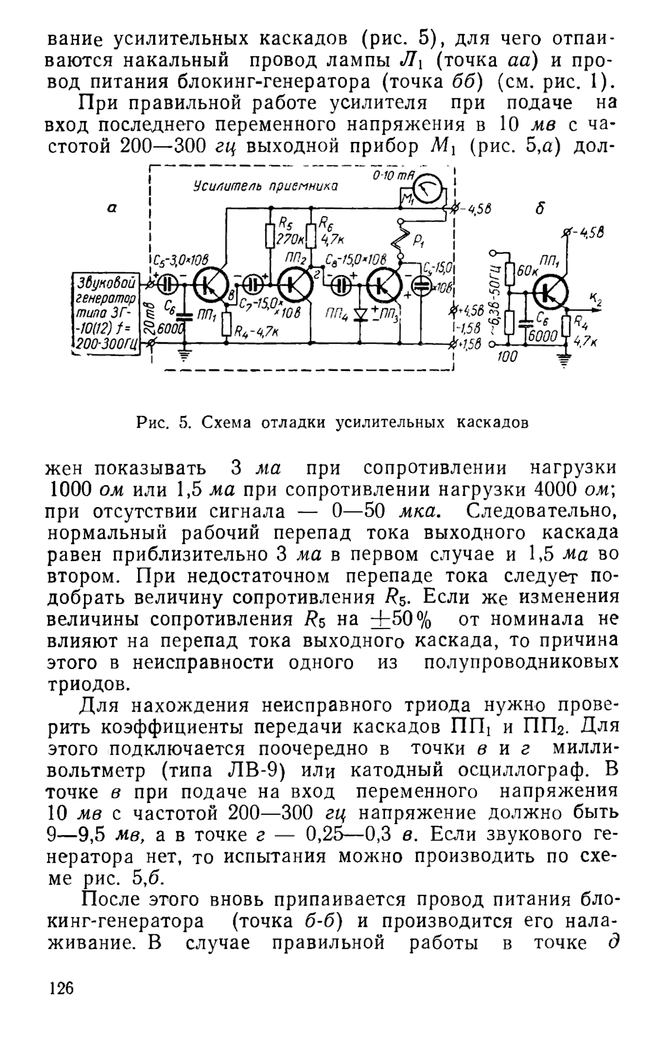 cтр. 126