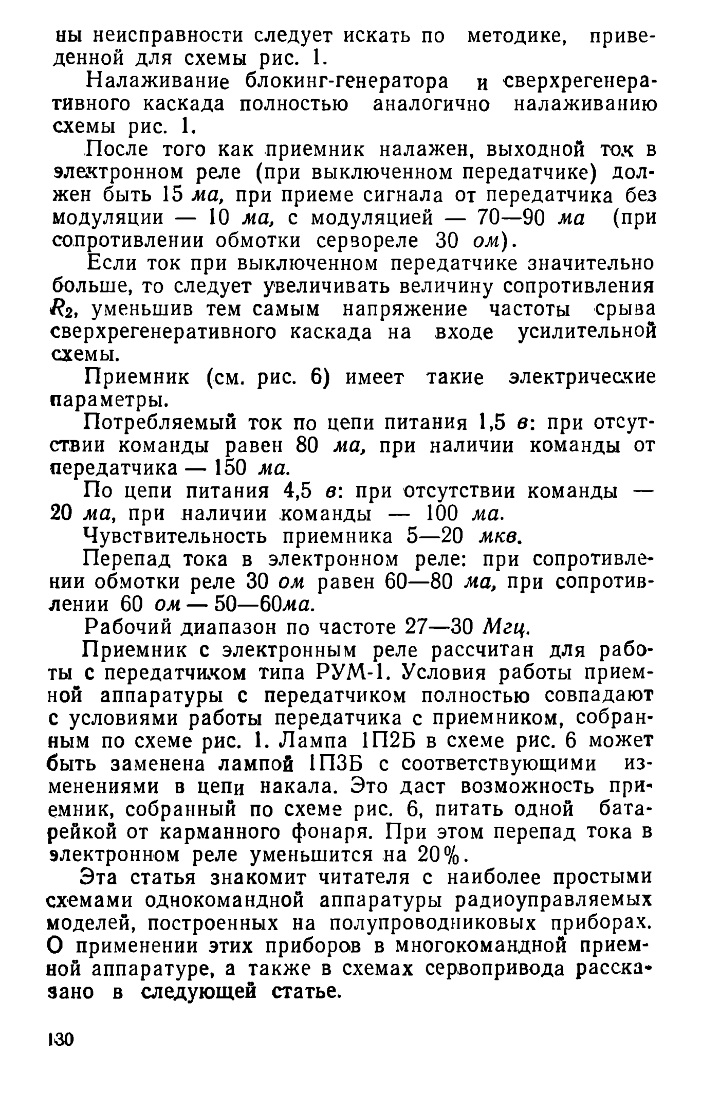 cтр. 130