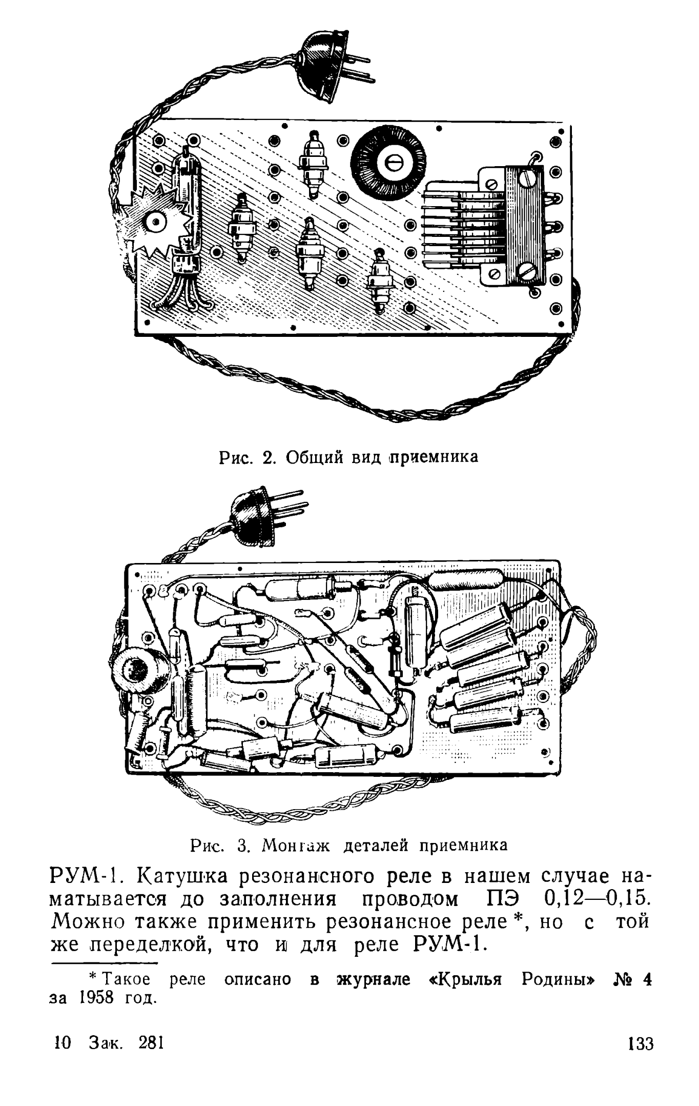 cтр. 133