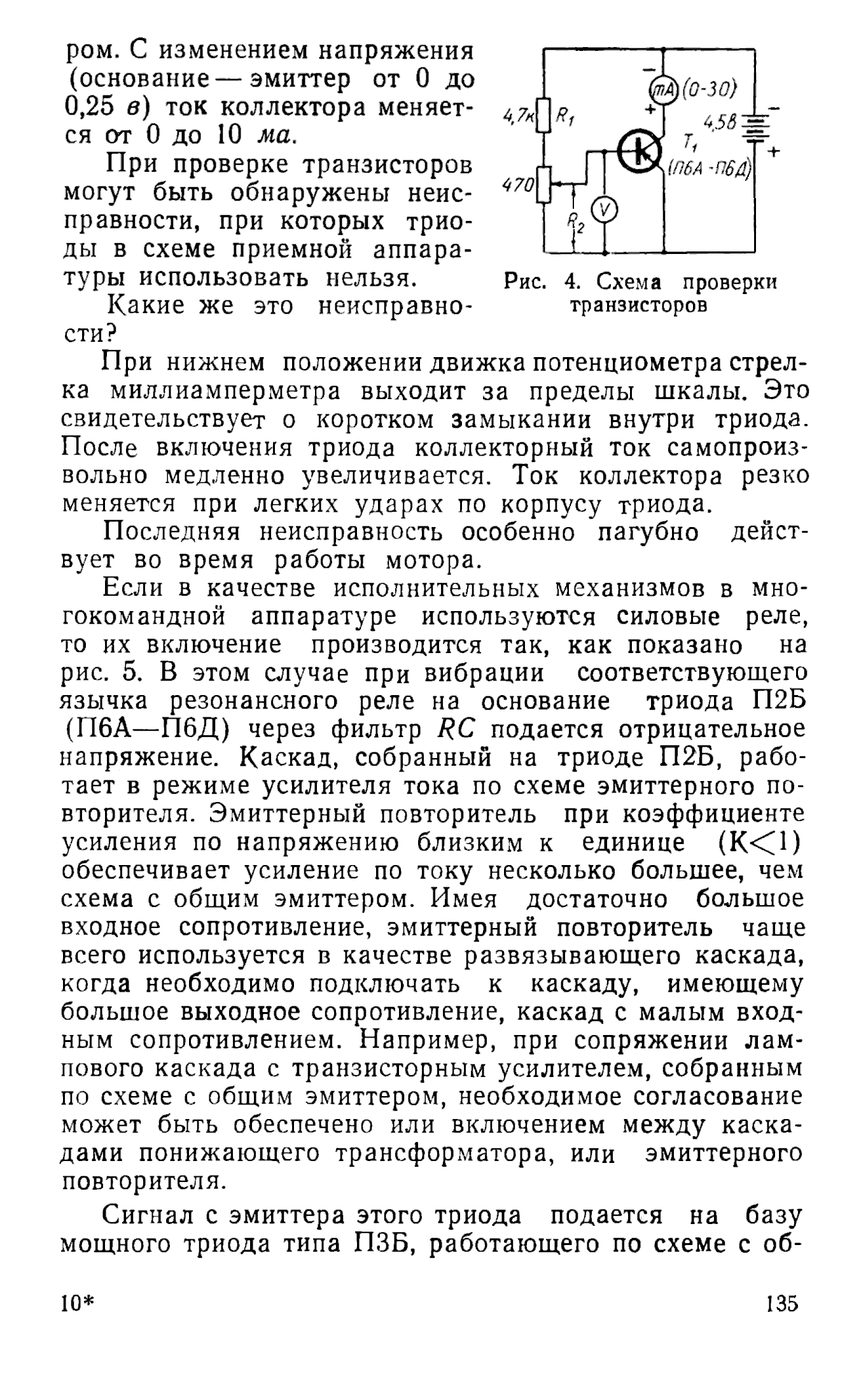 cтр. 135