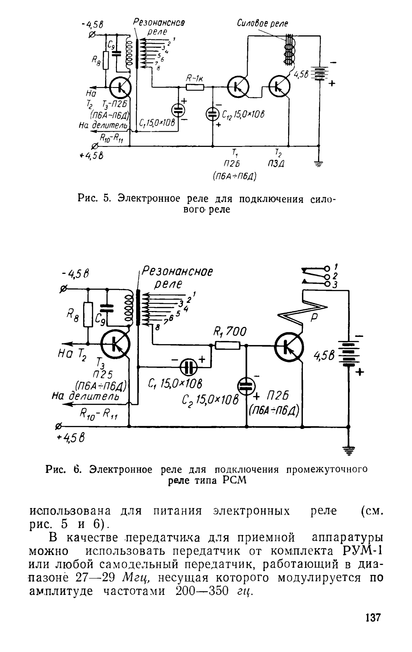 cтр. 137