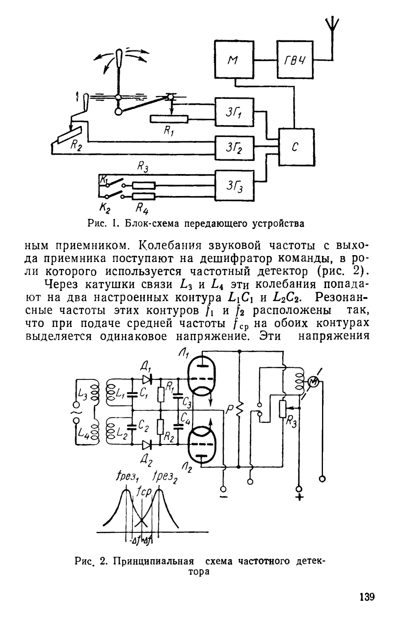 cтр. 139