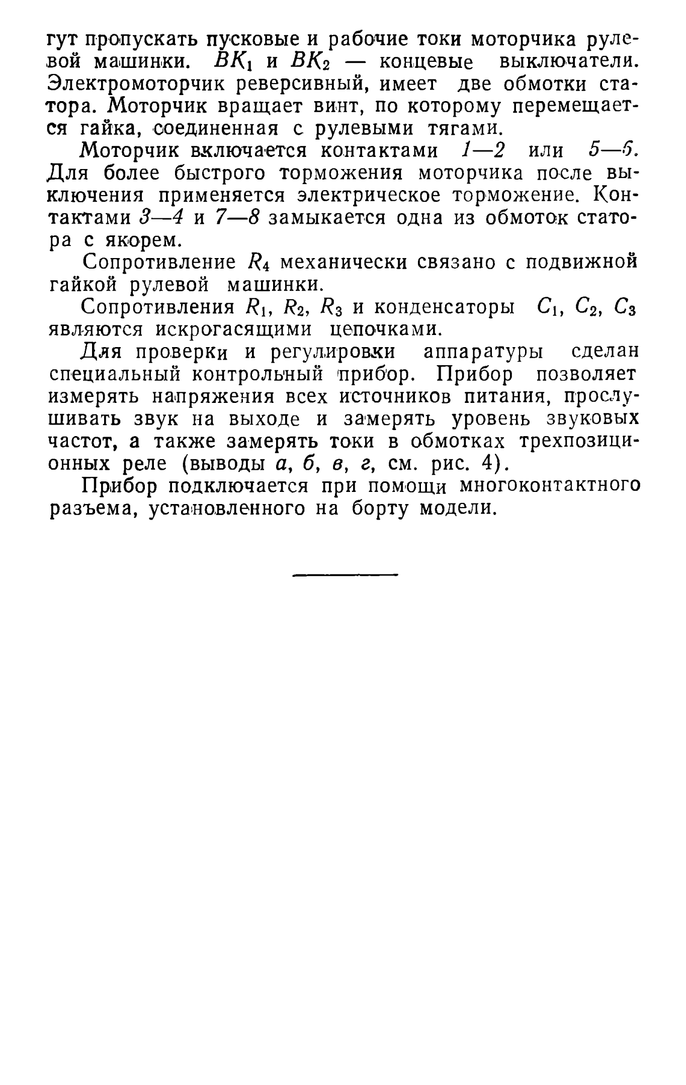 cтр. 146