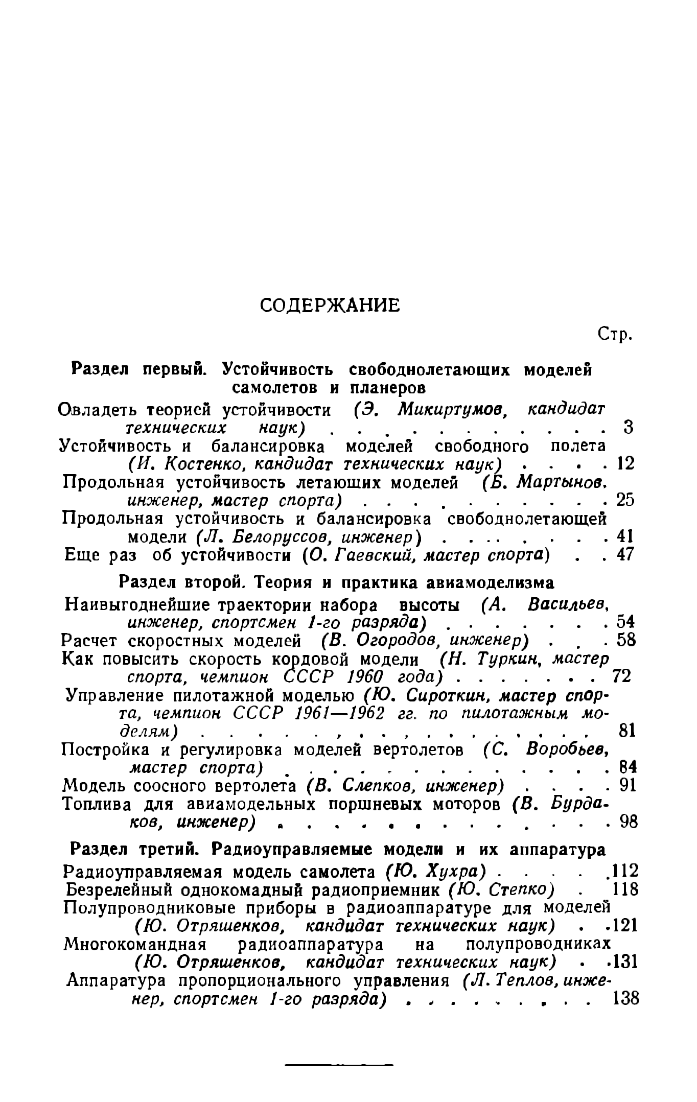 cтр. 147