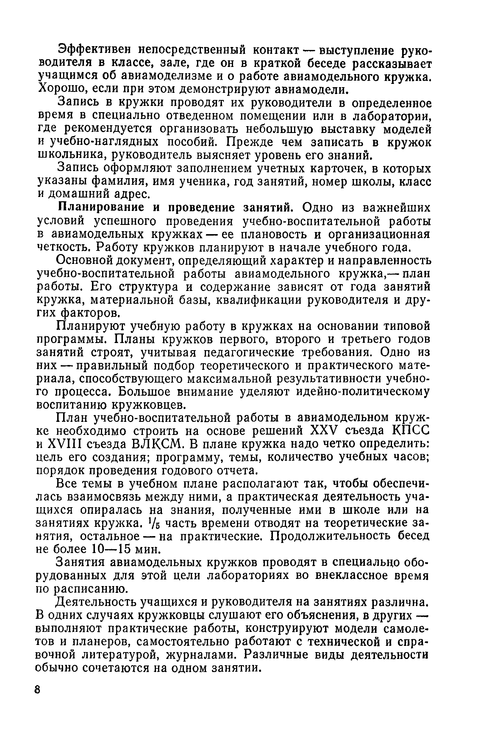 cтр. 008