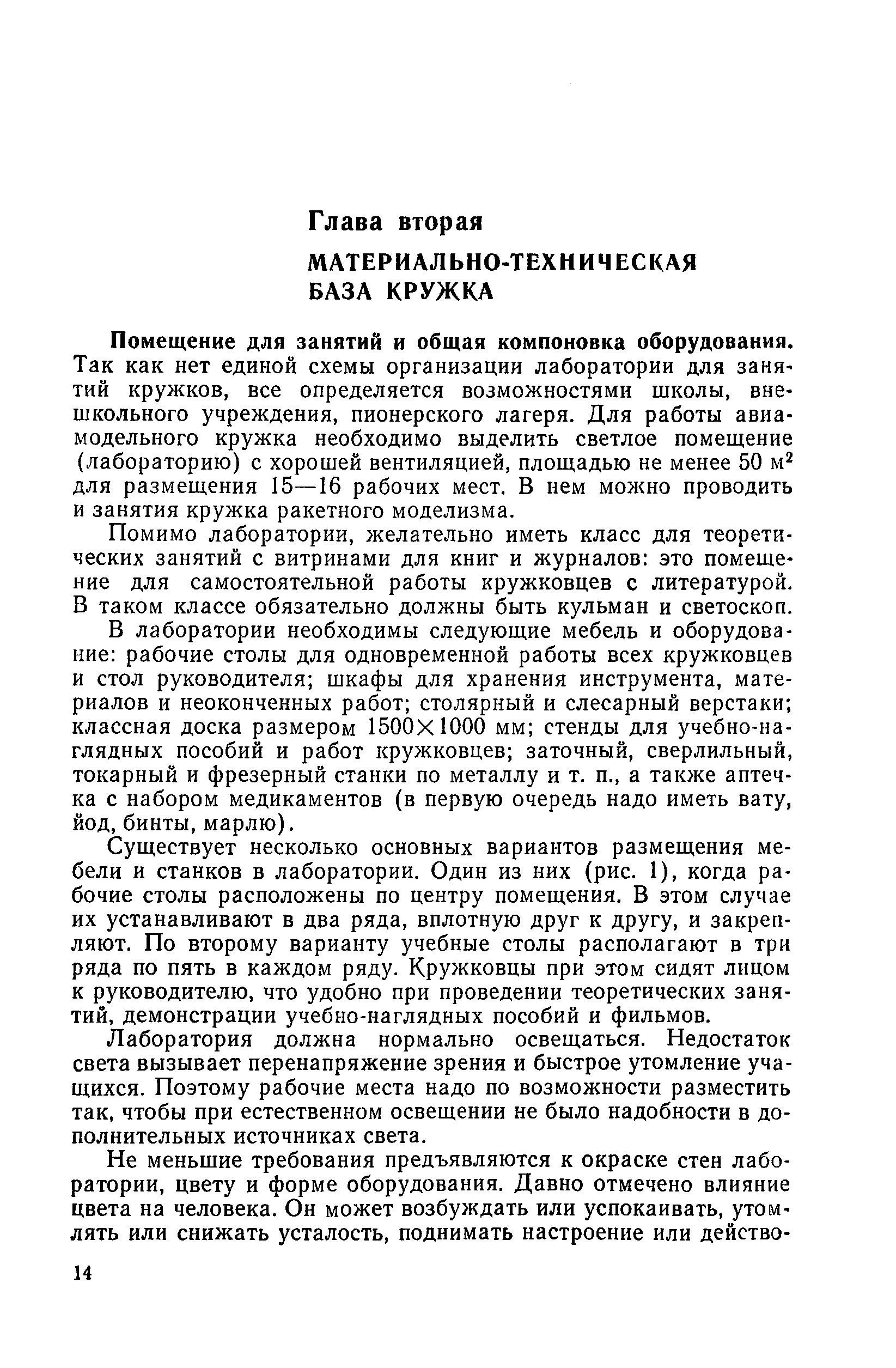 cтр. 14