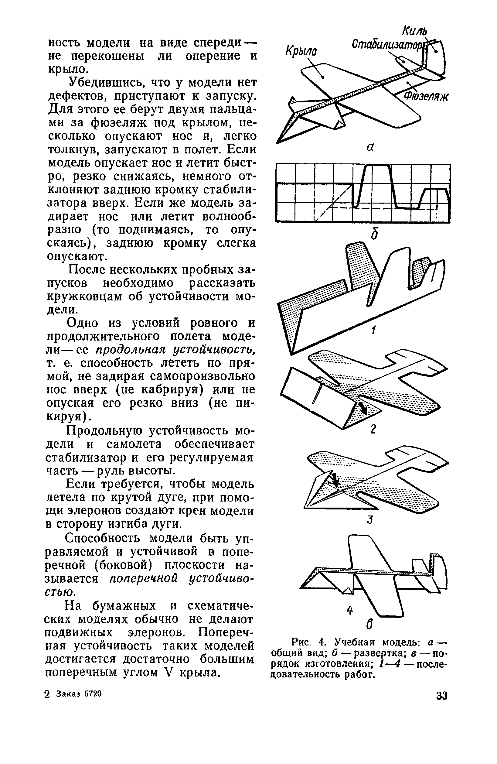 cтр. 033