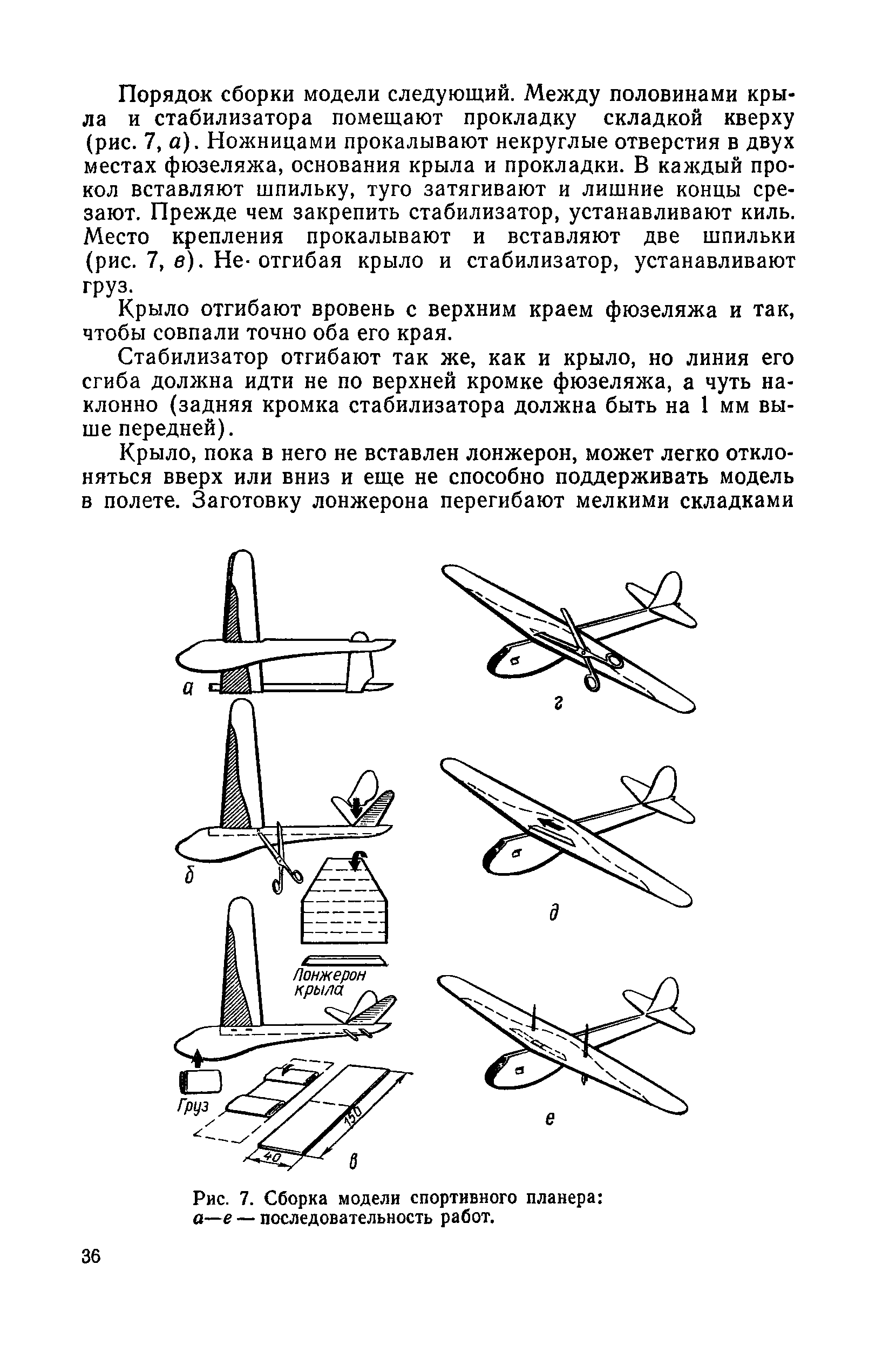 cтр. 036