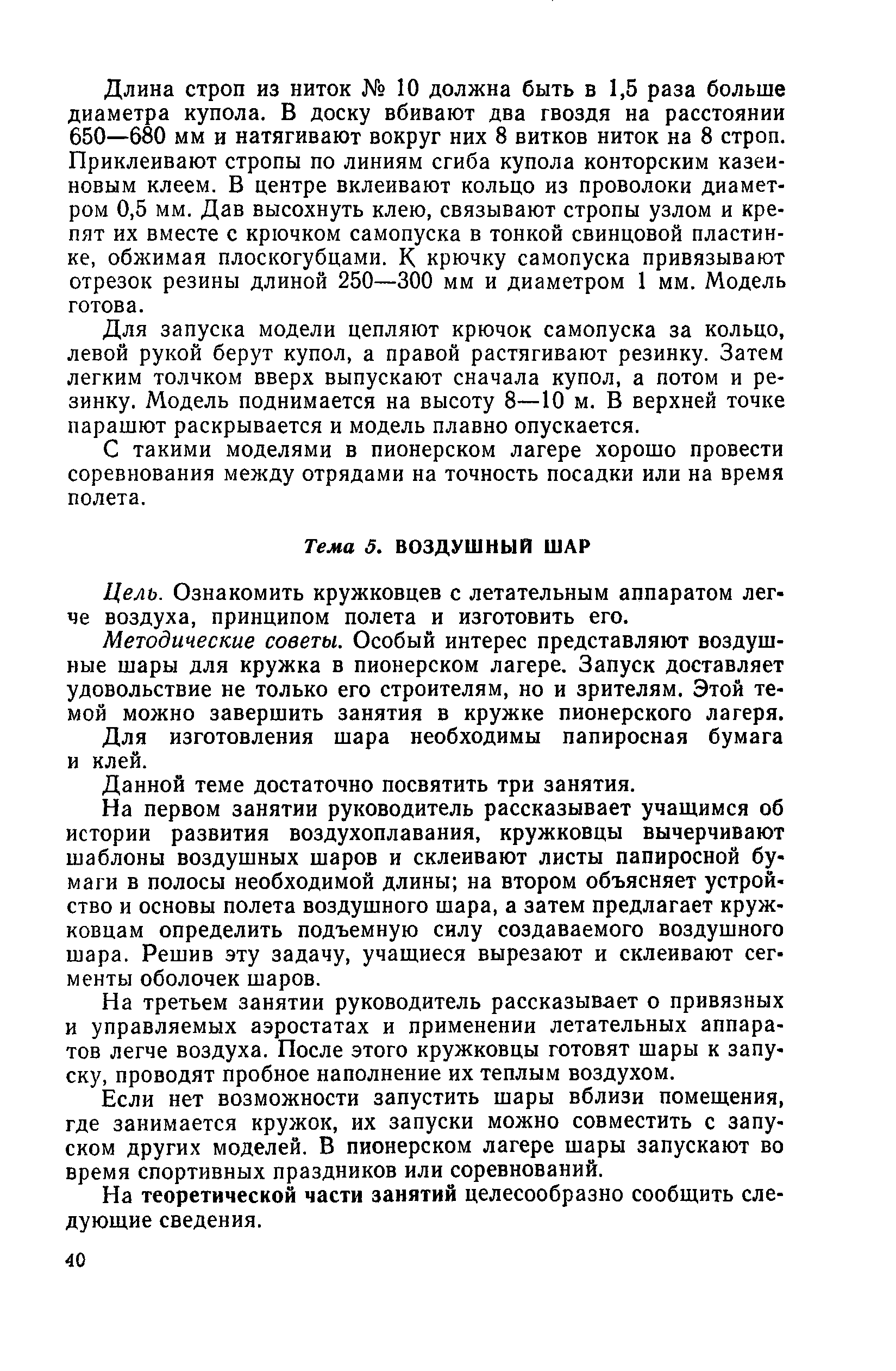 cтр. 040