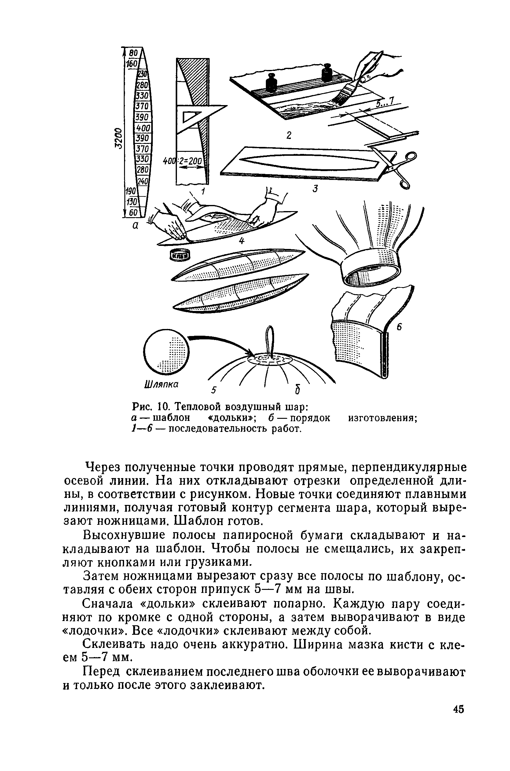 cтр. 045