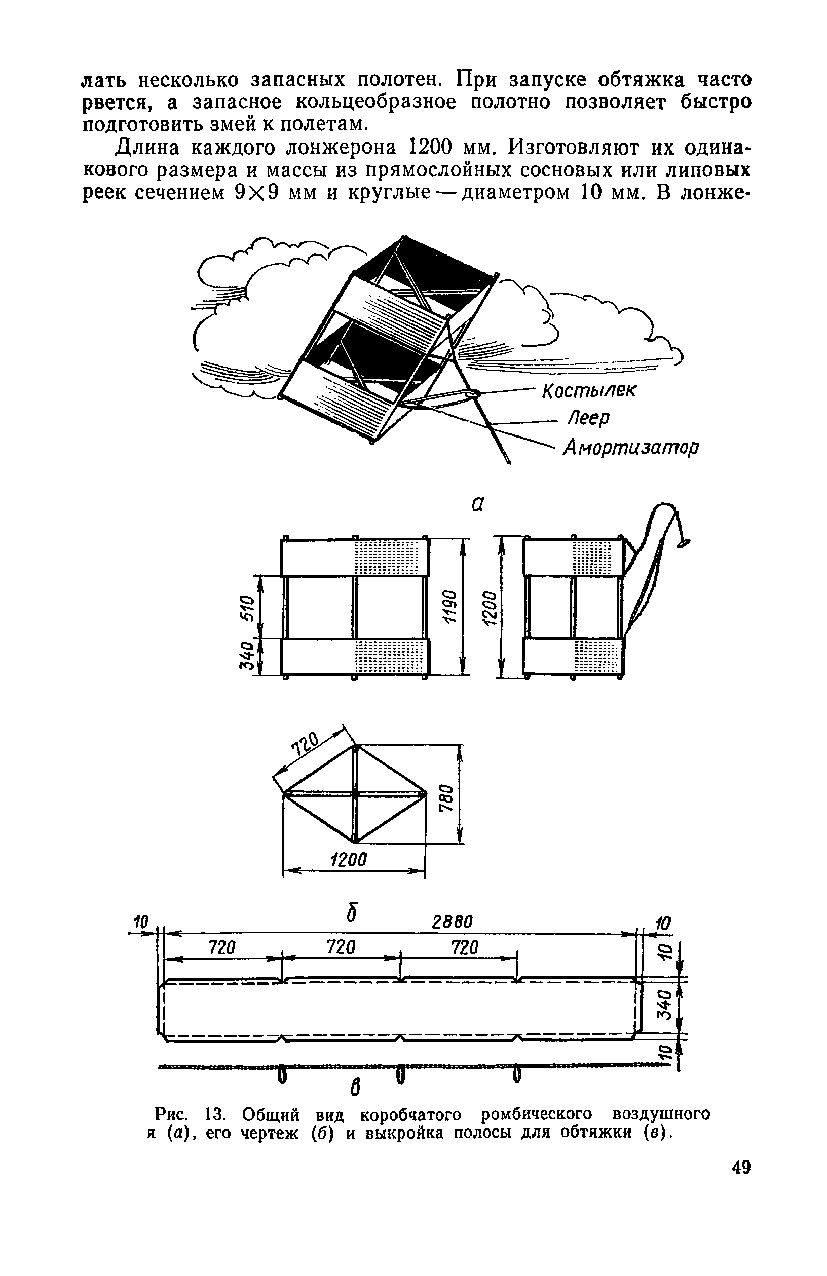 cтр. 049