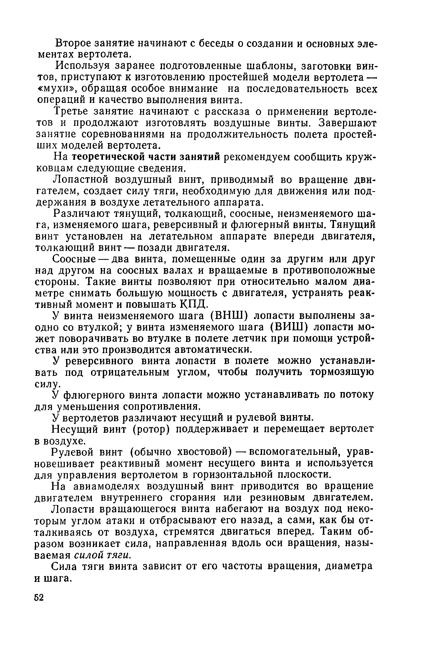 cтр. 052