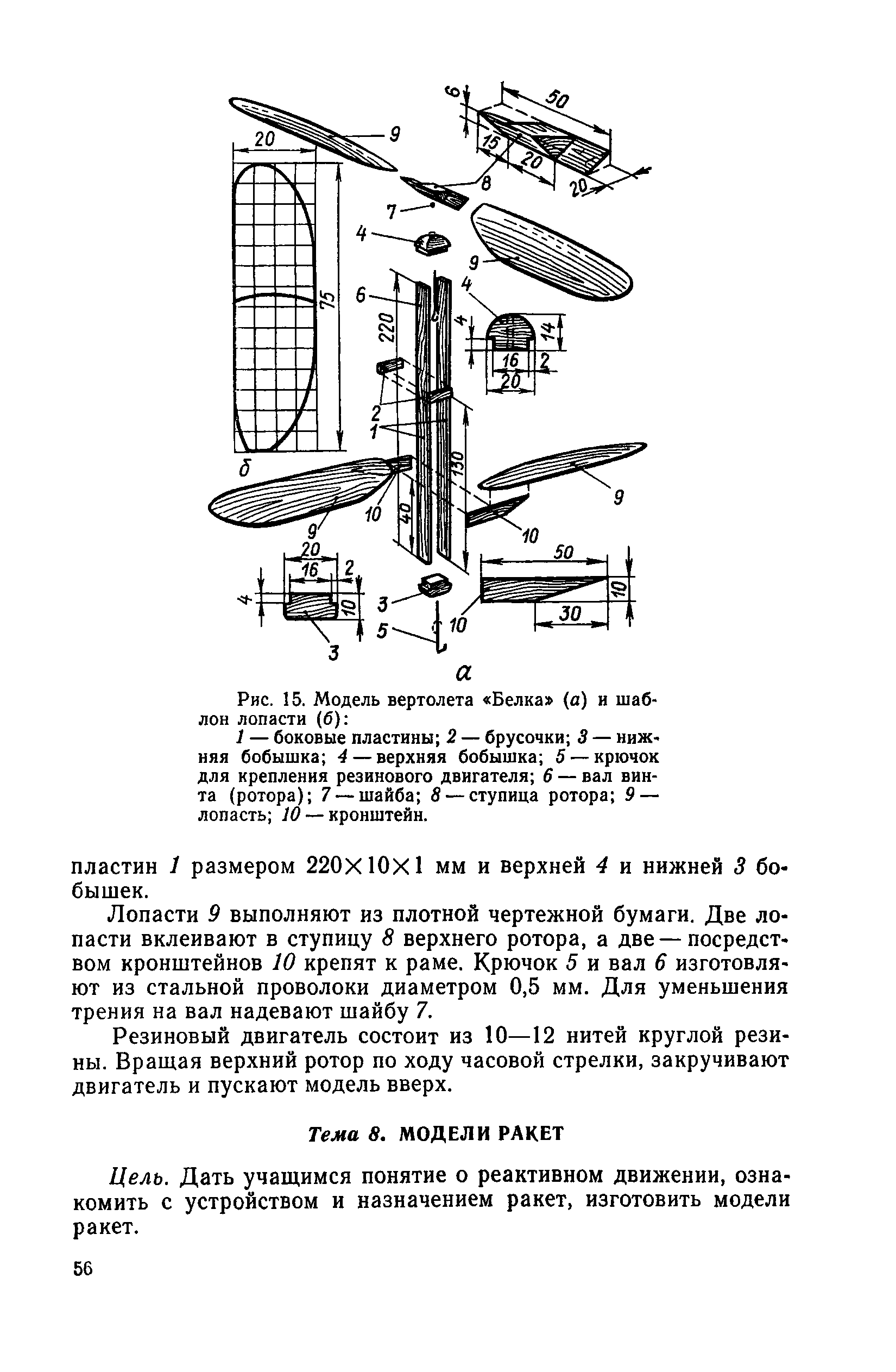 cтр. 056